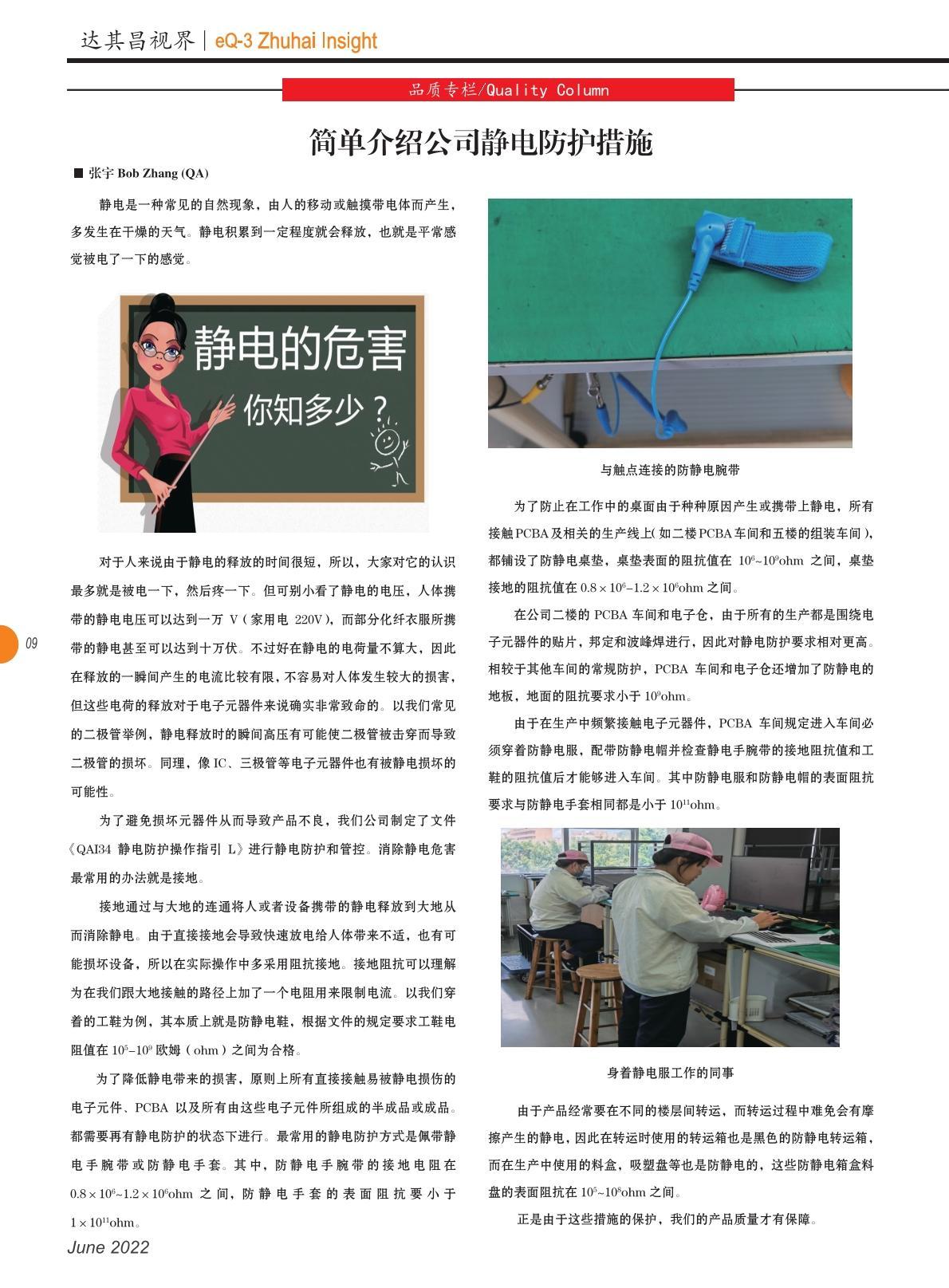 第四十四期