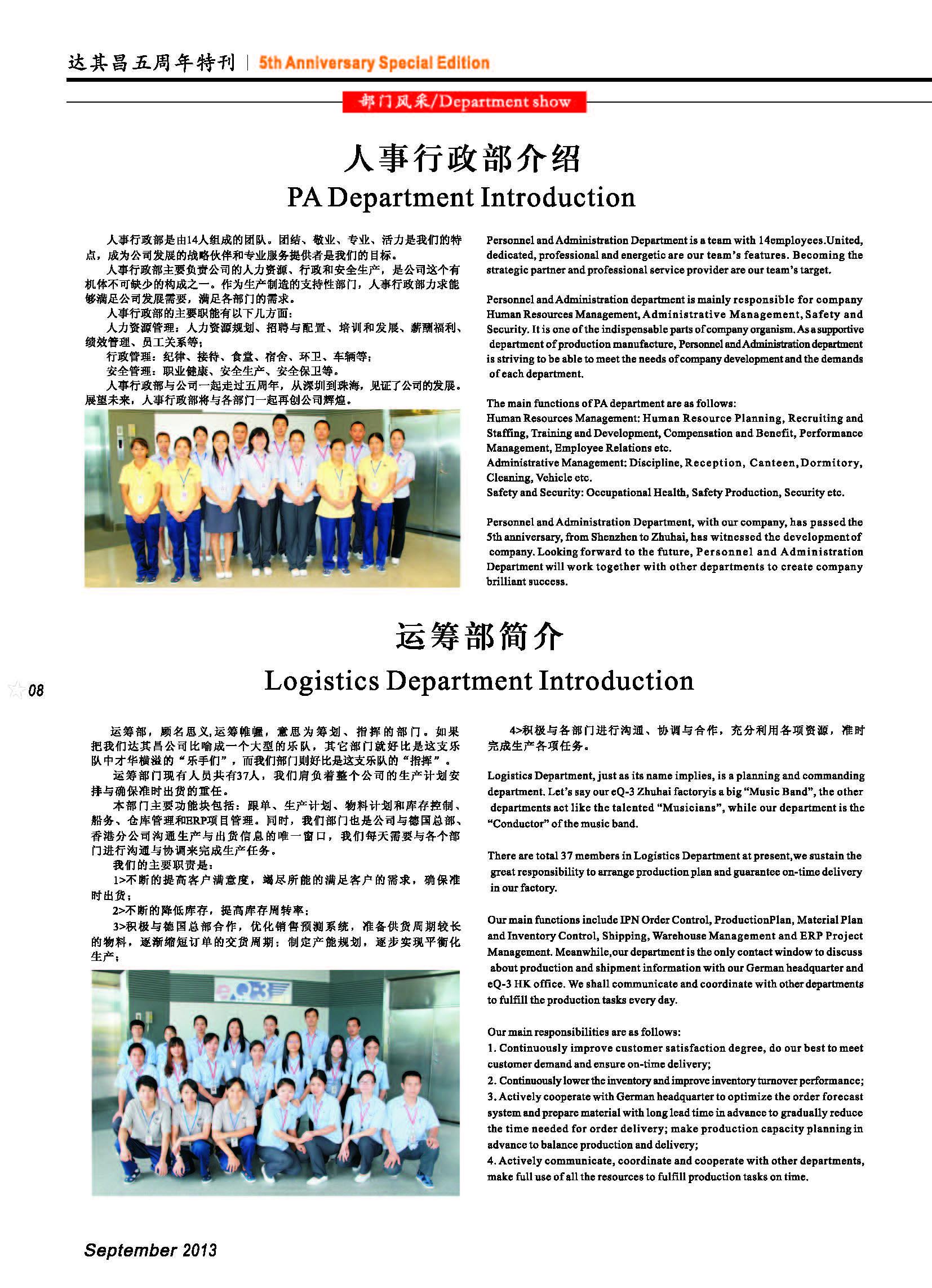 五周年特刊