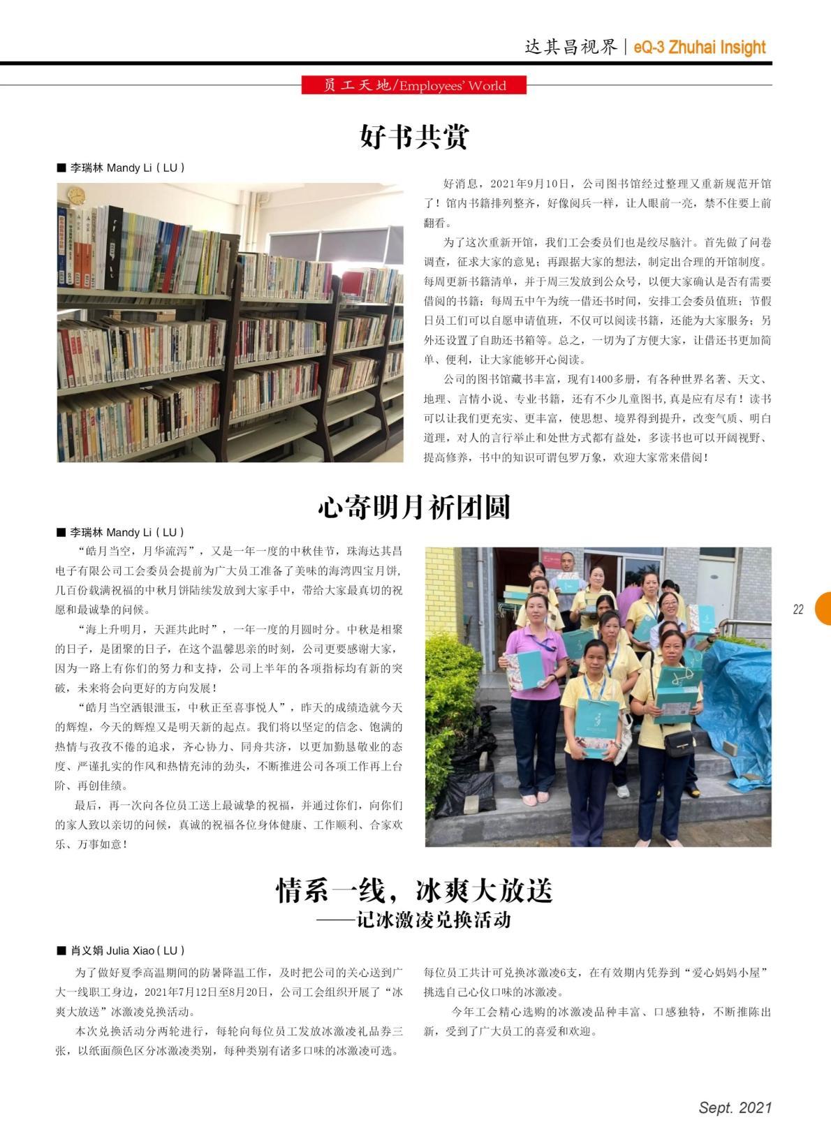 第四十一期