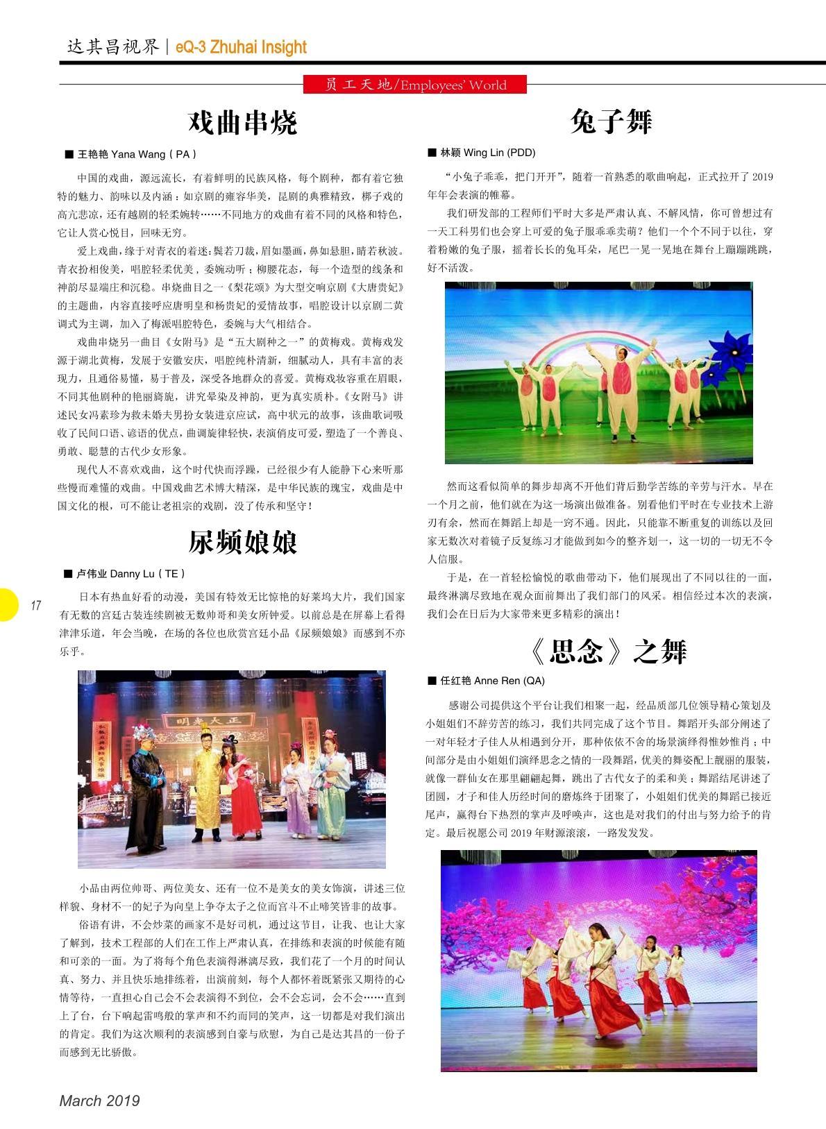第三十一期
