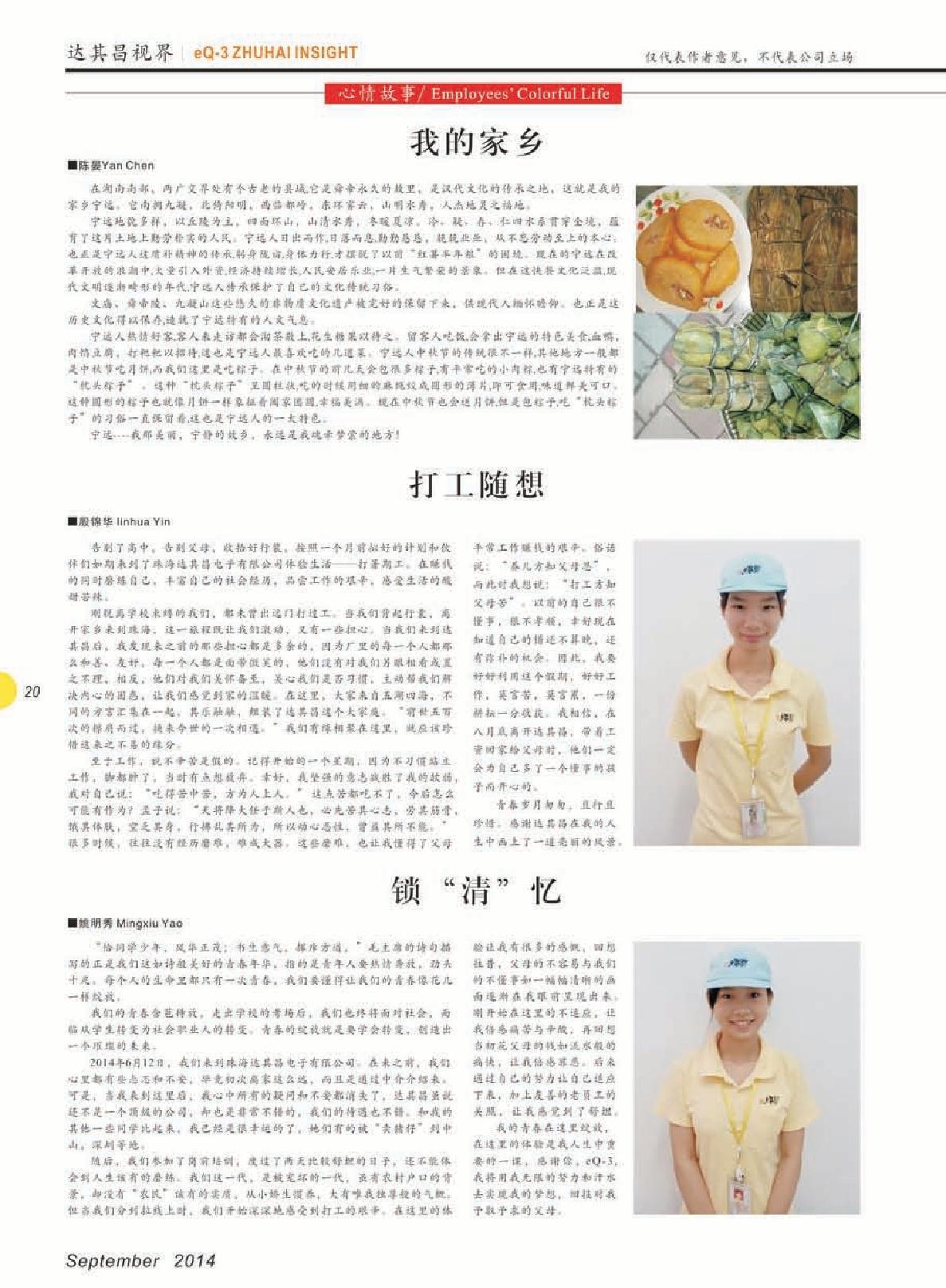 第十三期