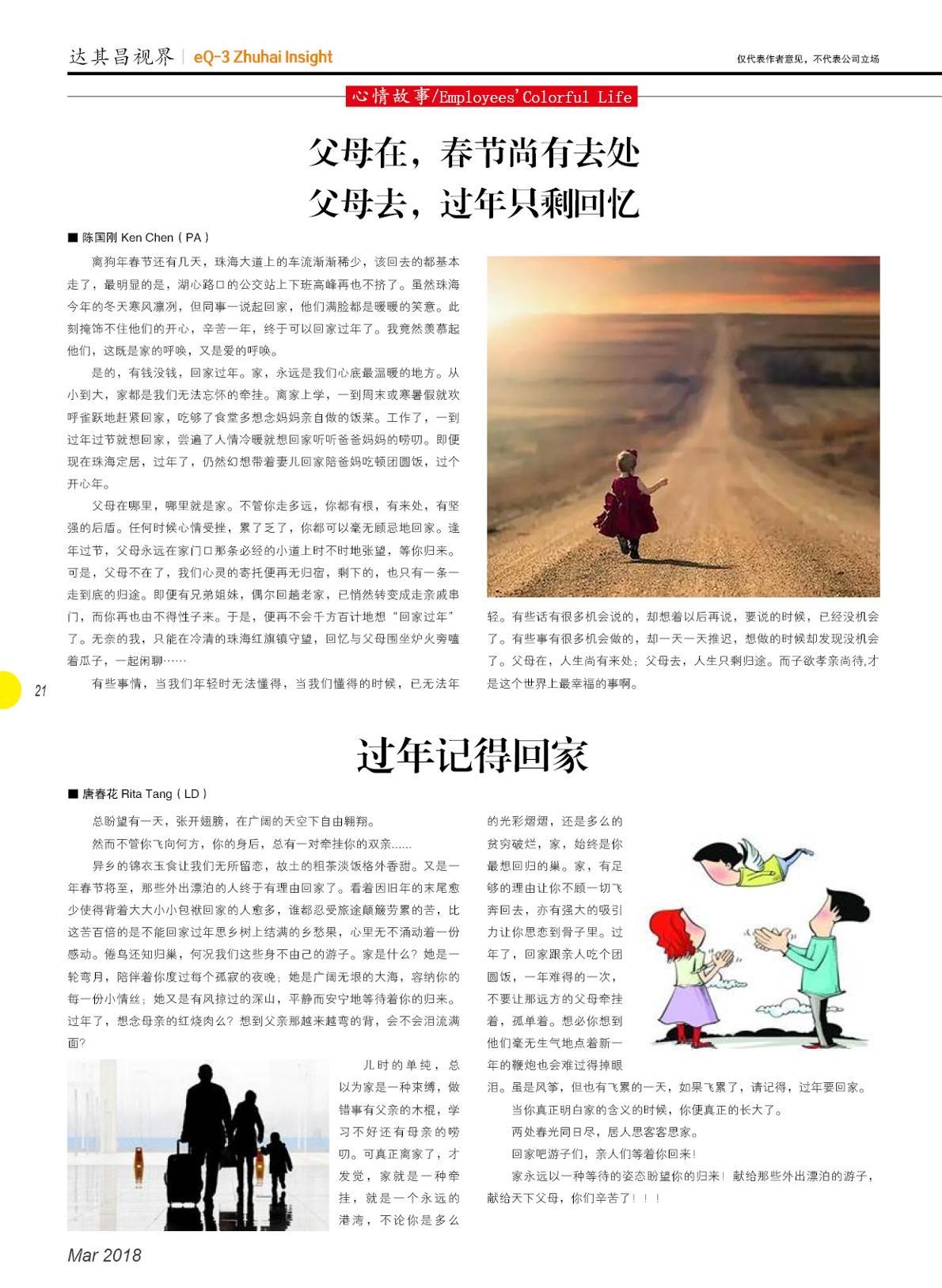 第二十七期