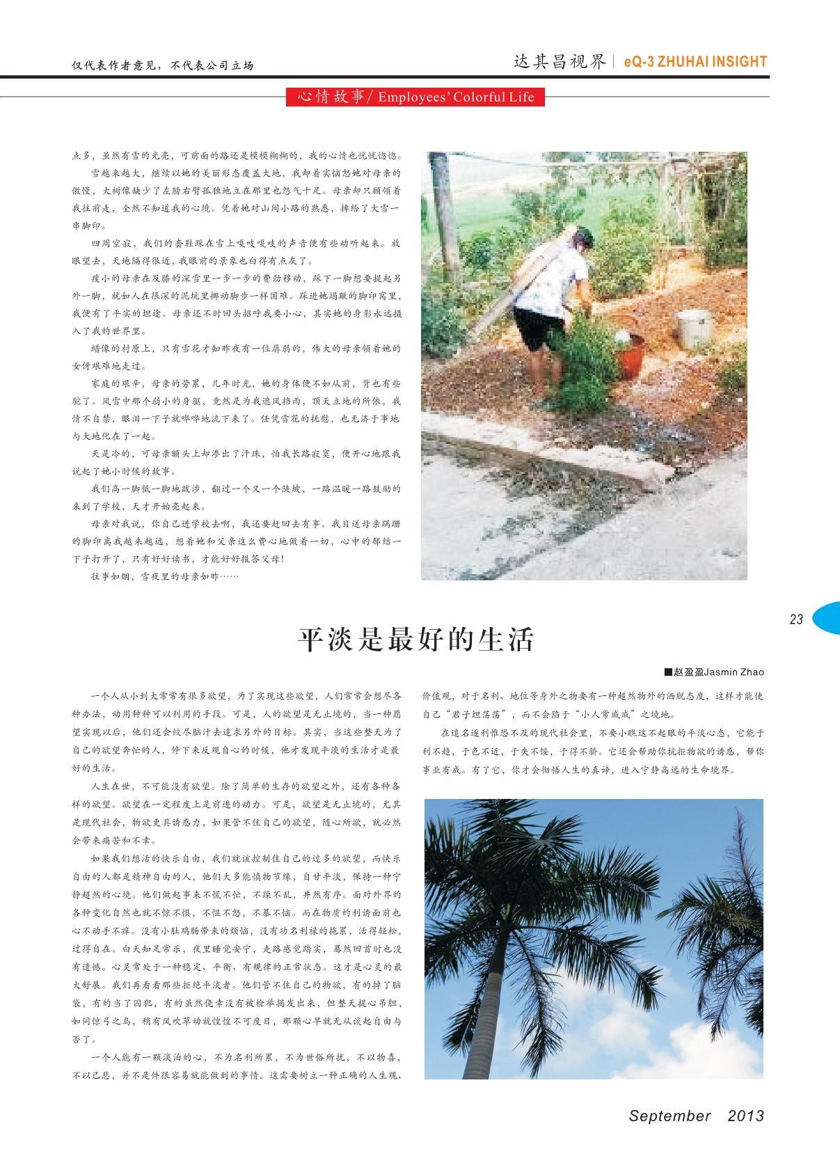 第九期