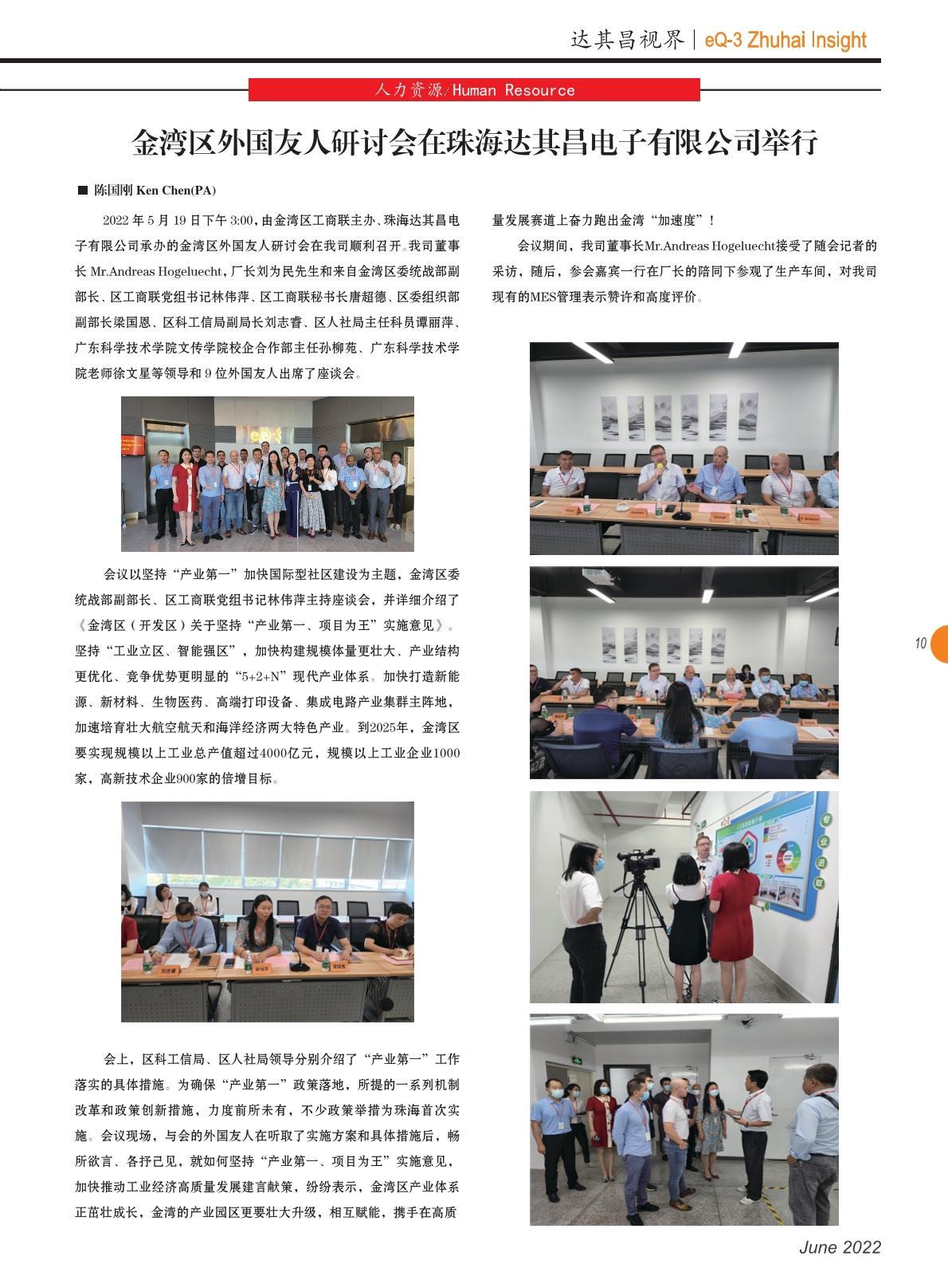 第四十四期
