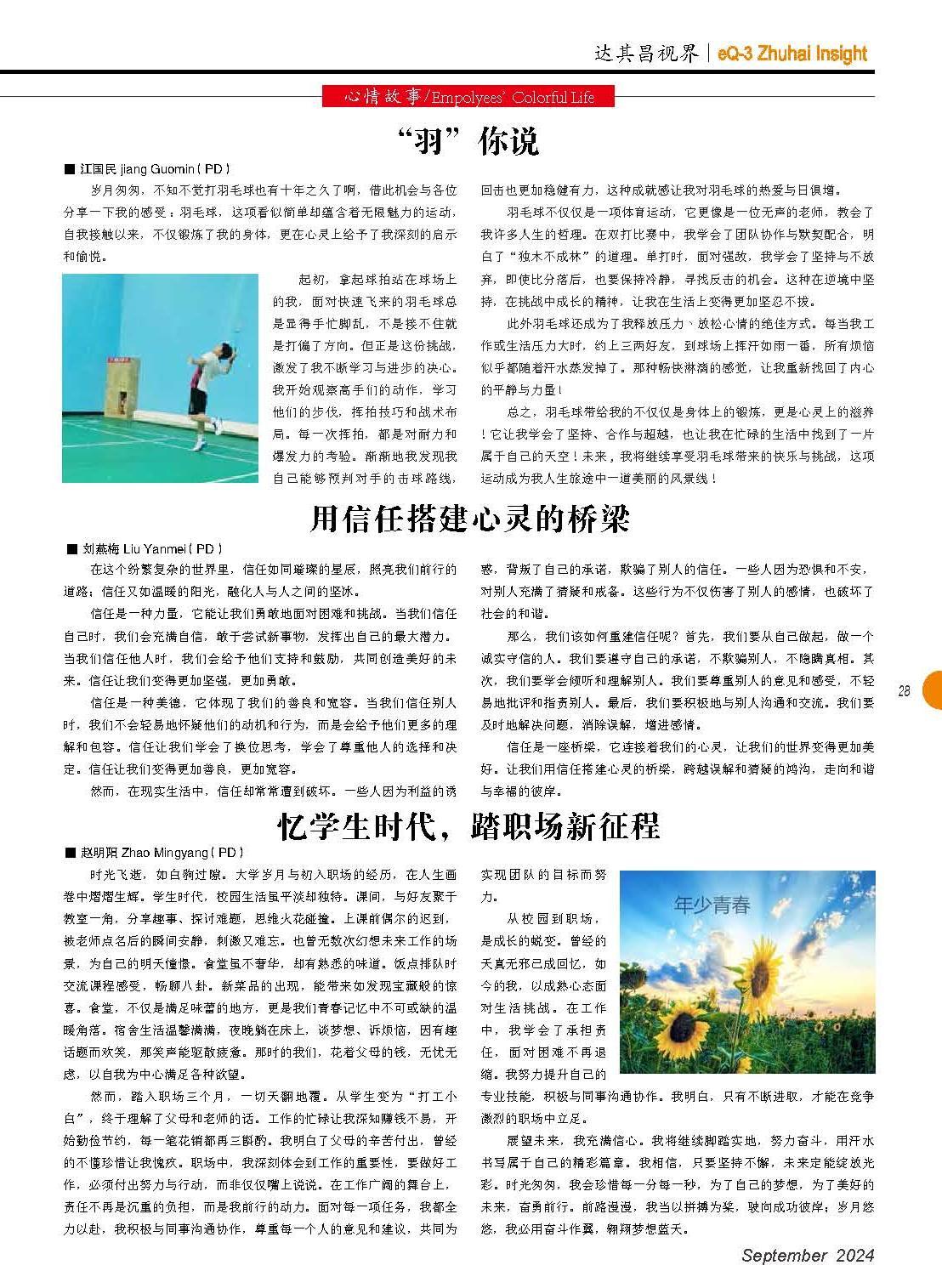 第五十三期