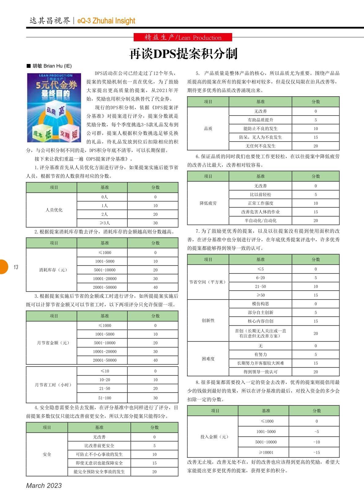 第四十七期