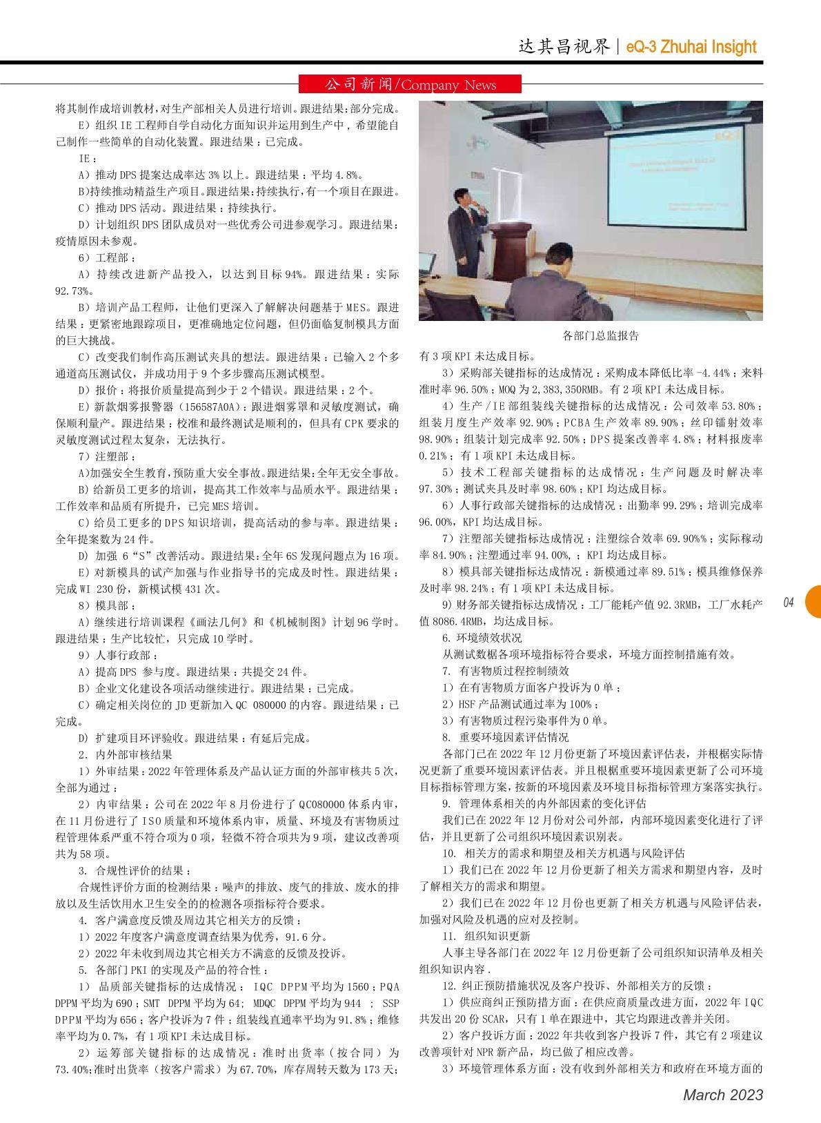 第四十七期