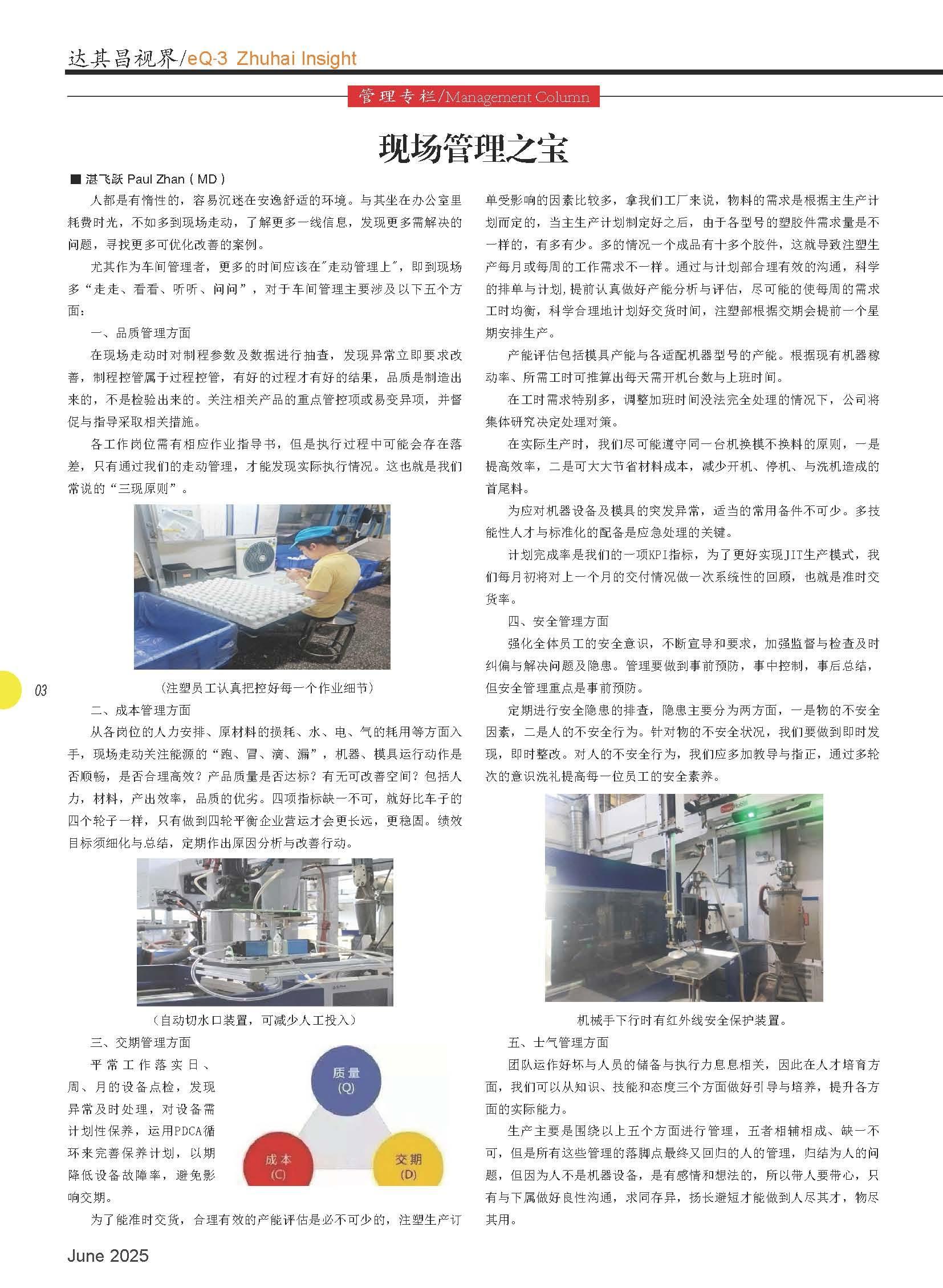 第五十六期