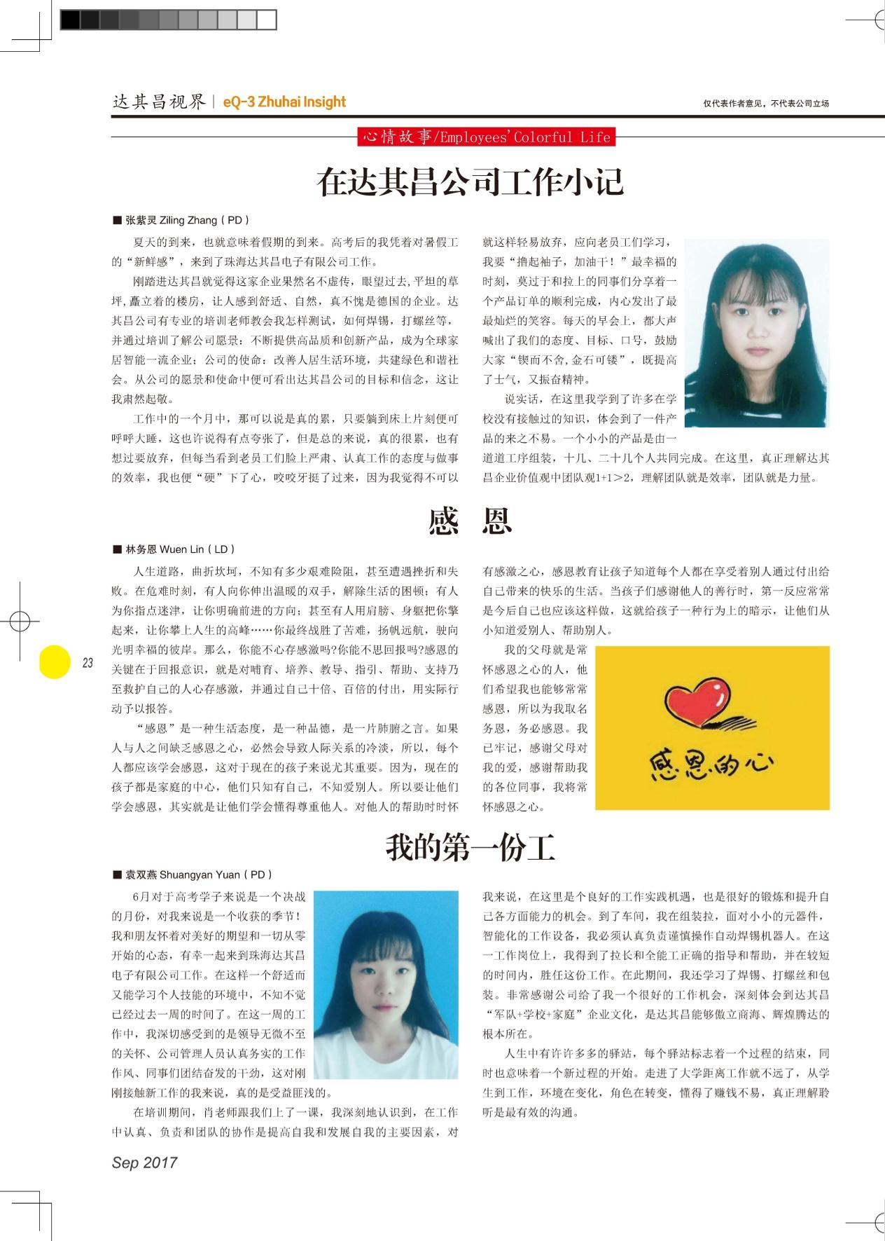 第二十五期