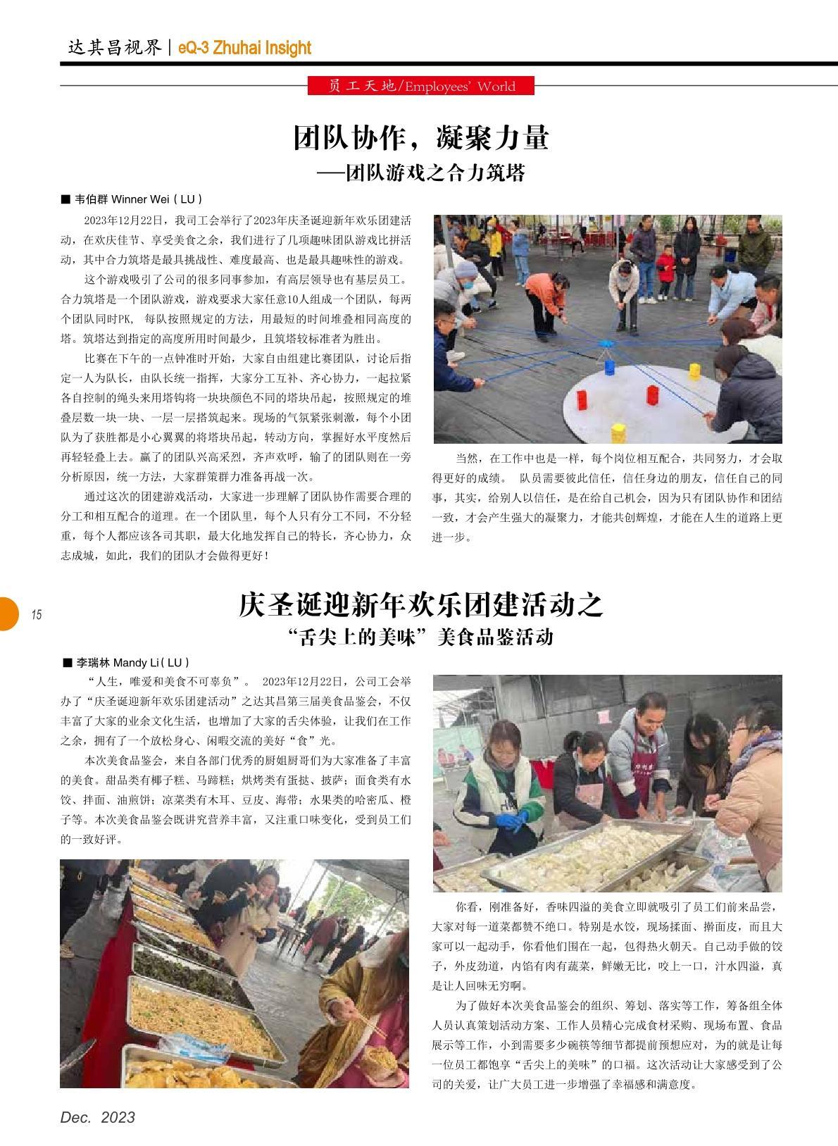 第五十期