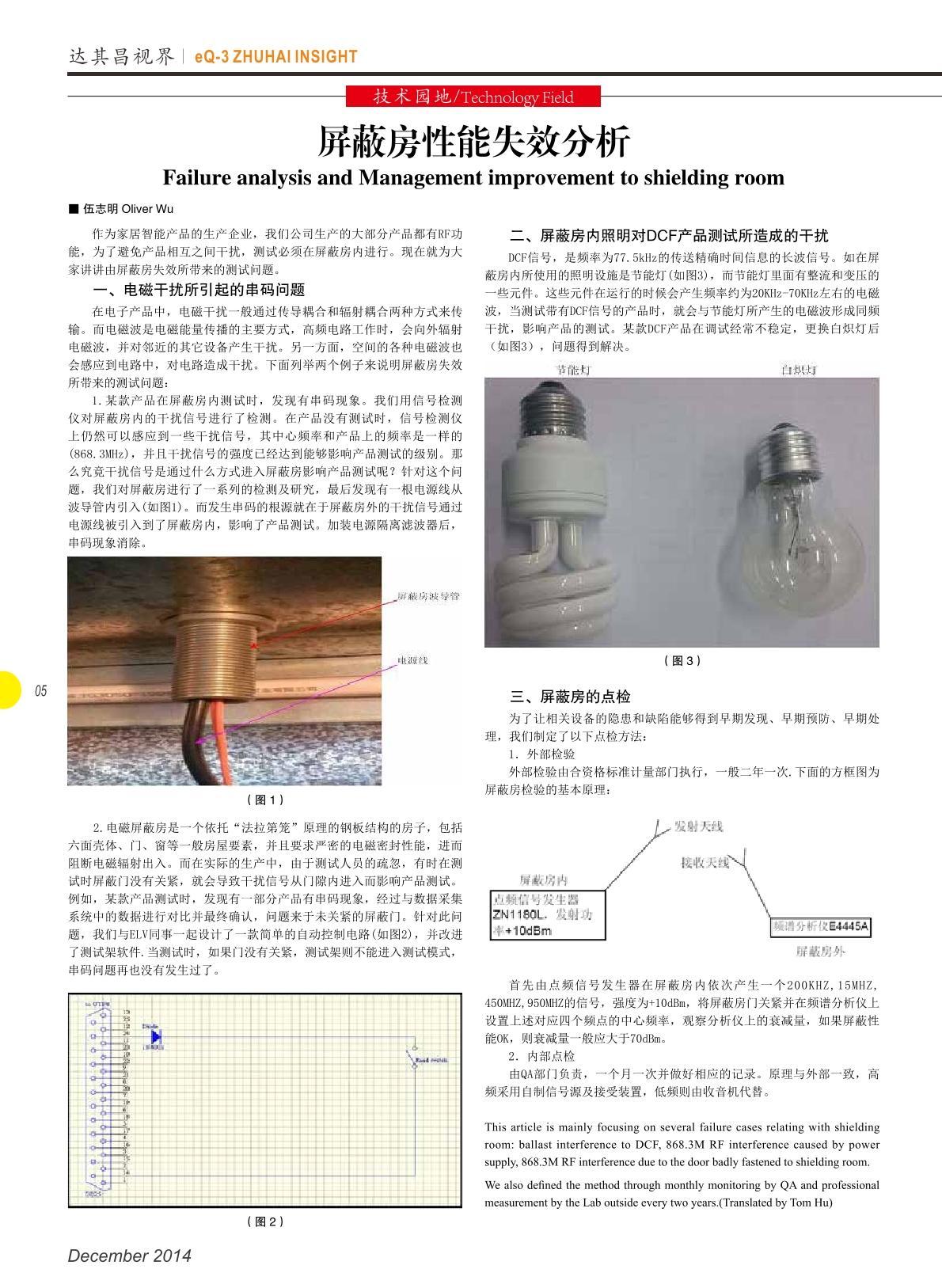 第十四期