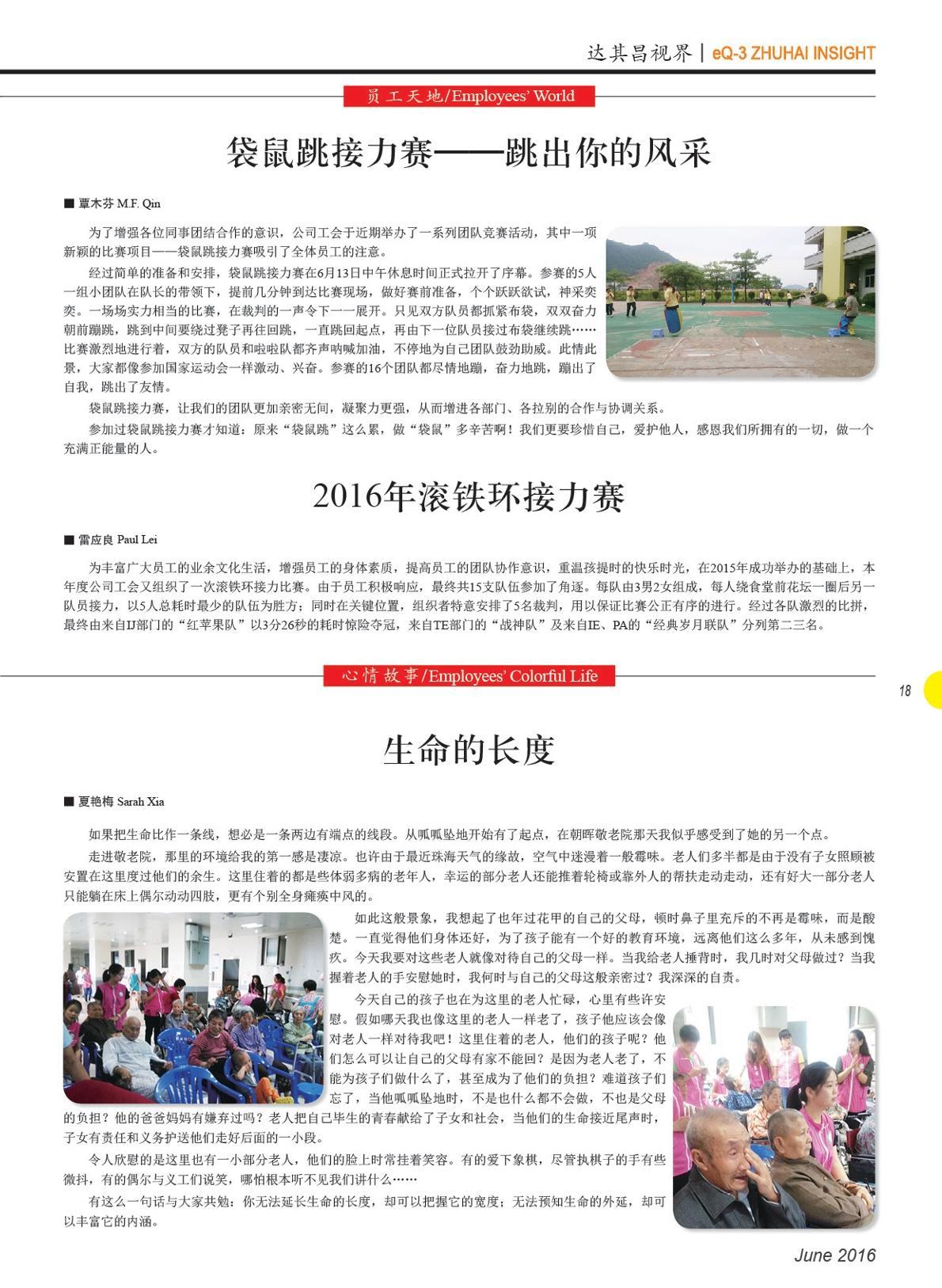 第二十期