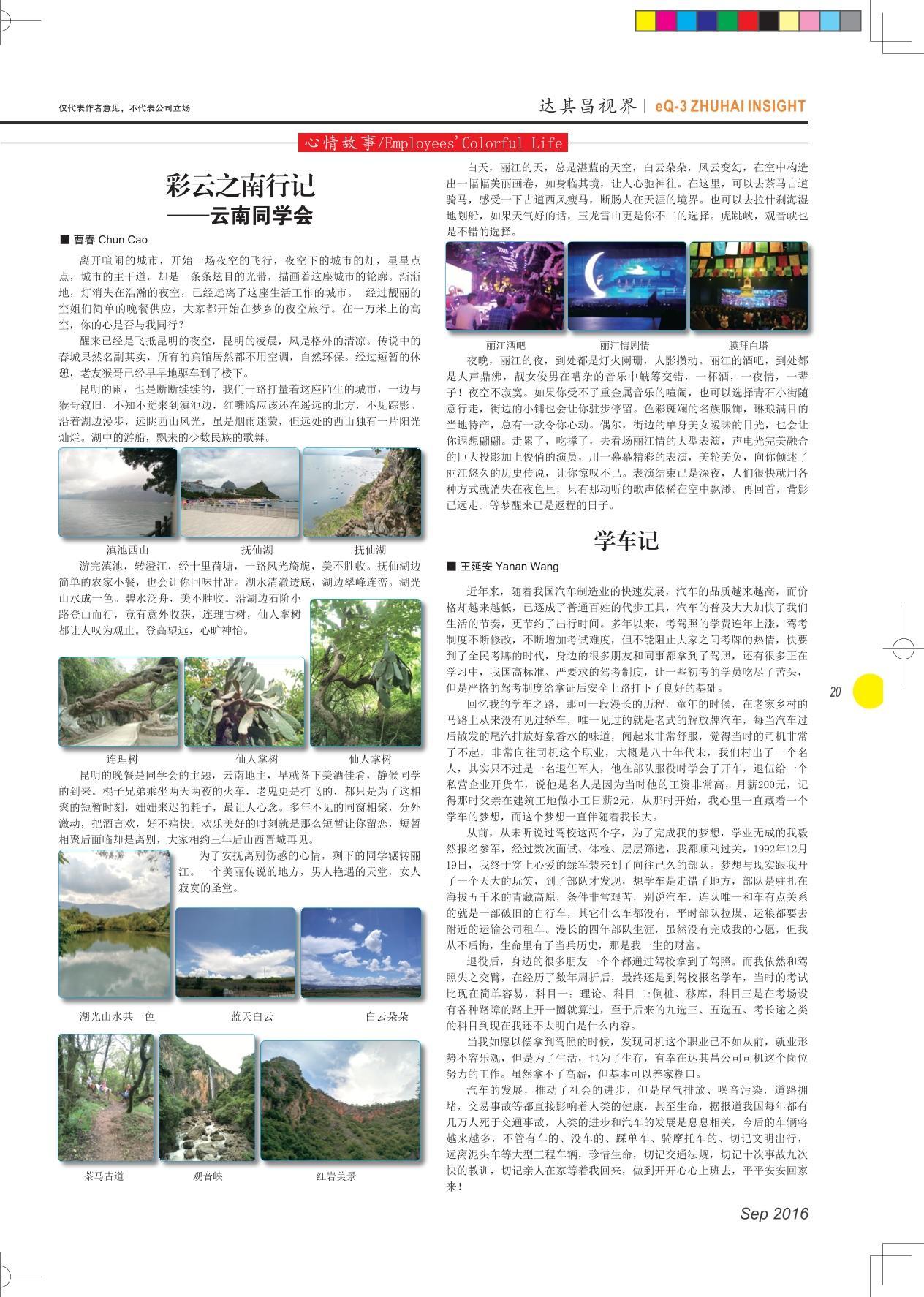 第二十一期