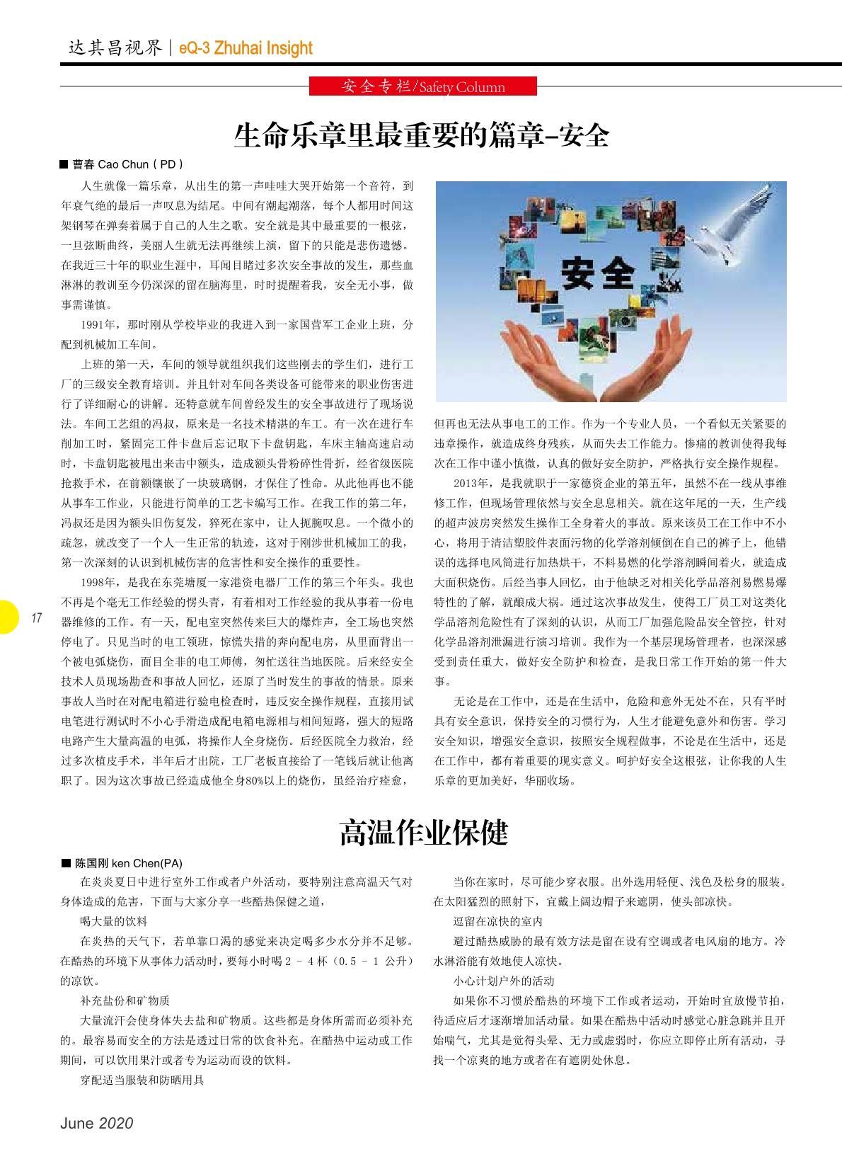 第三十六期