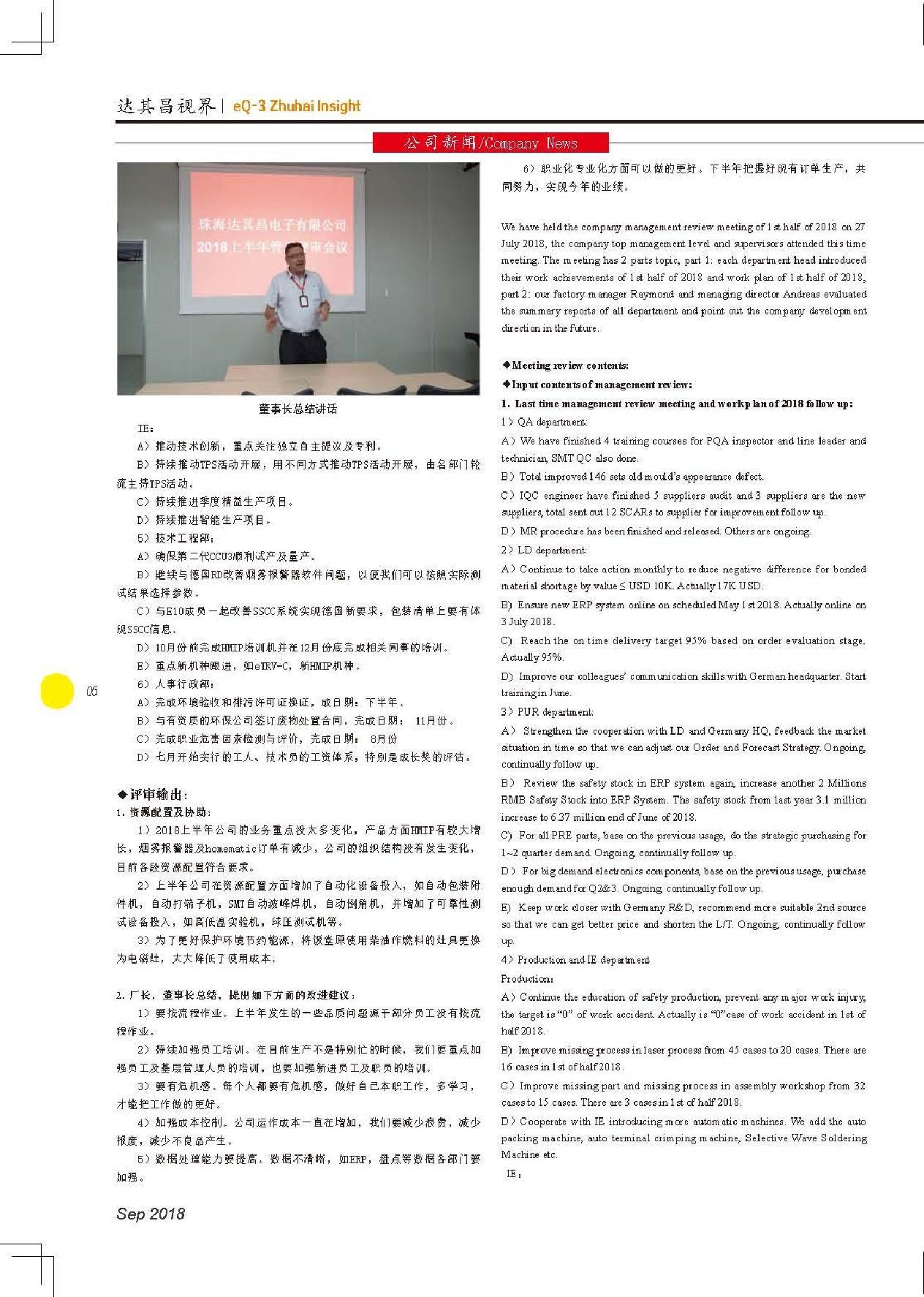 第二十九期