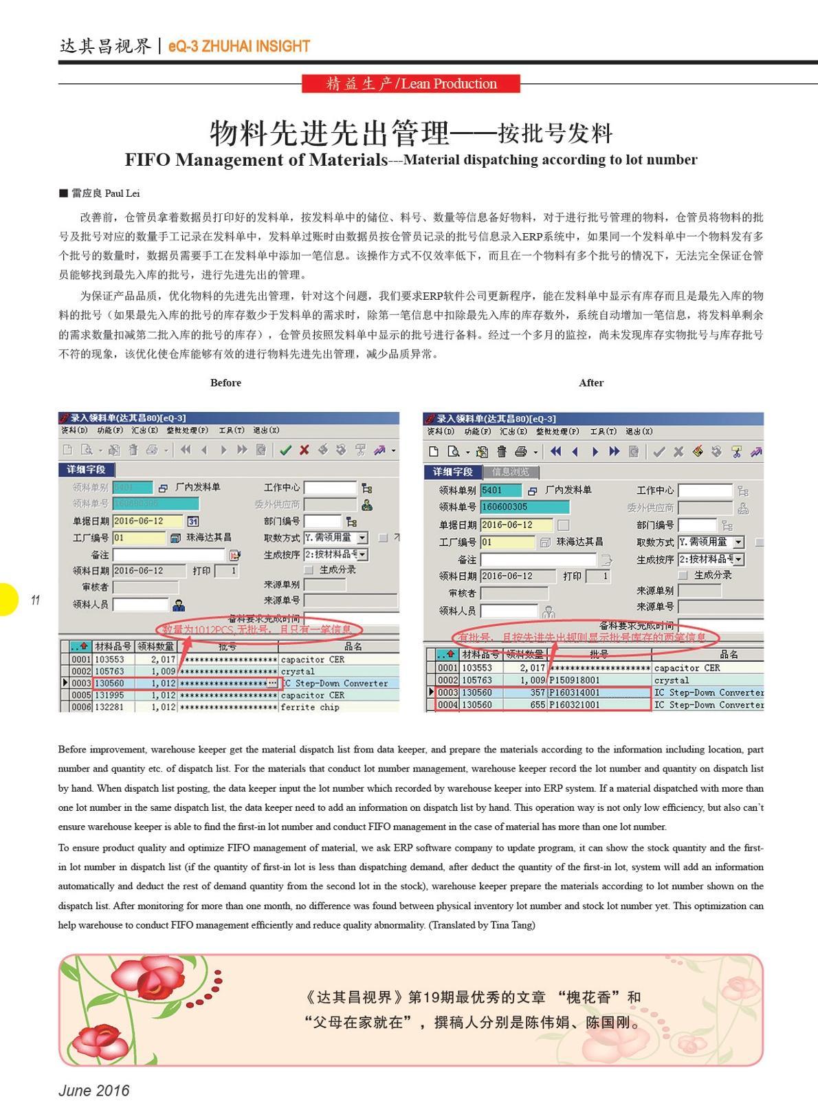 第二十期