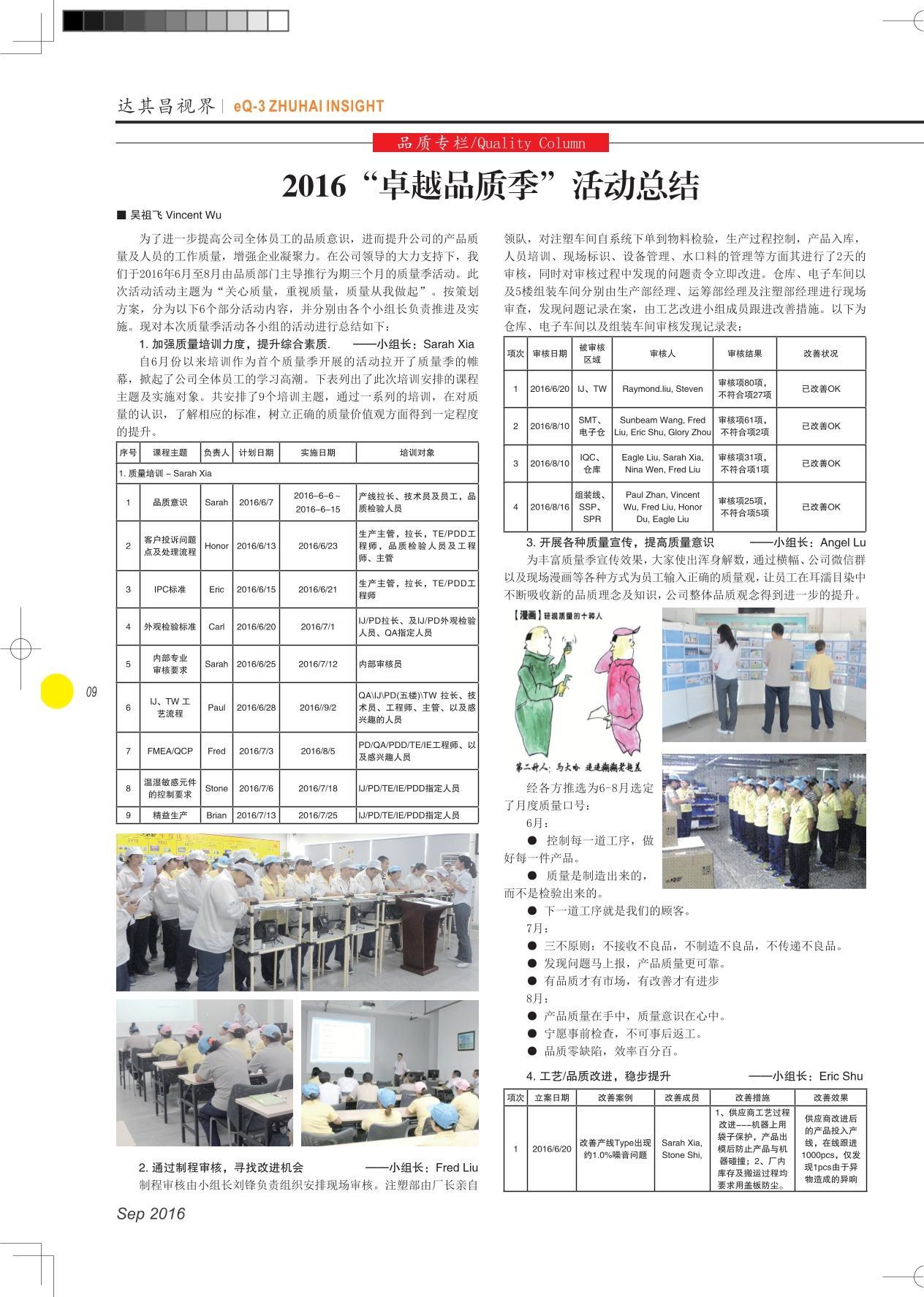 第二十一期