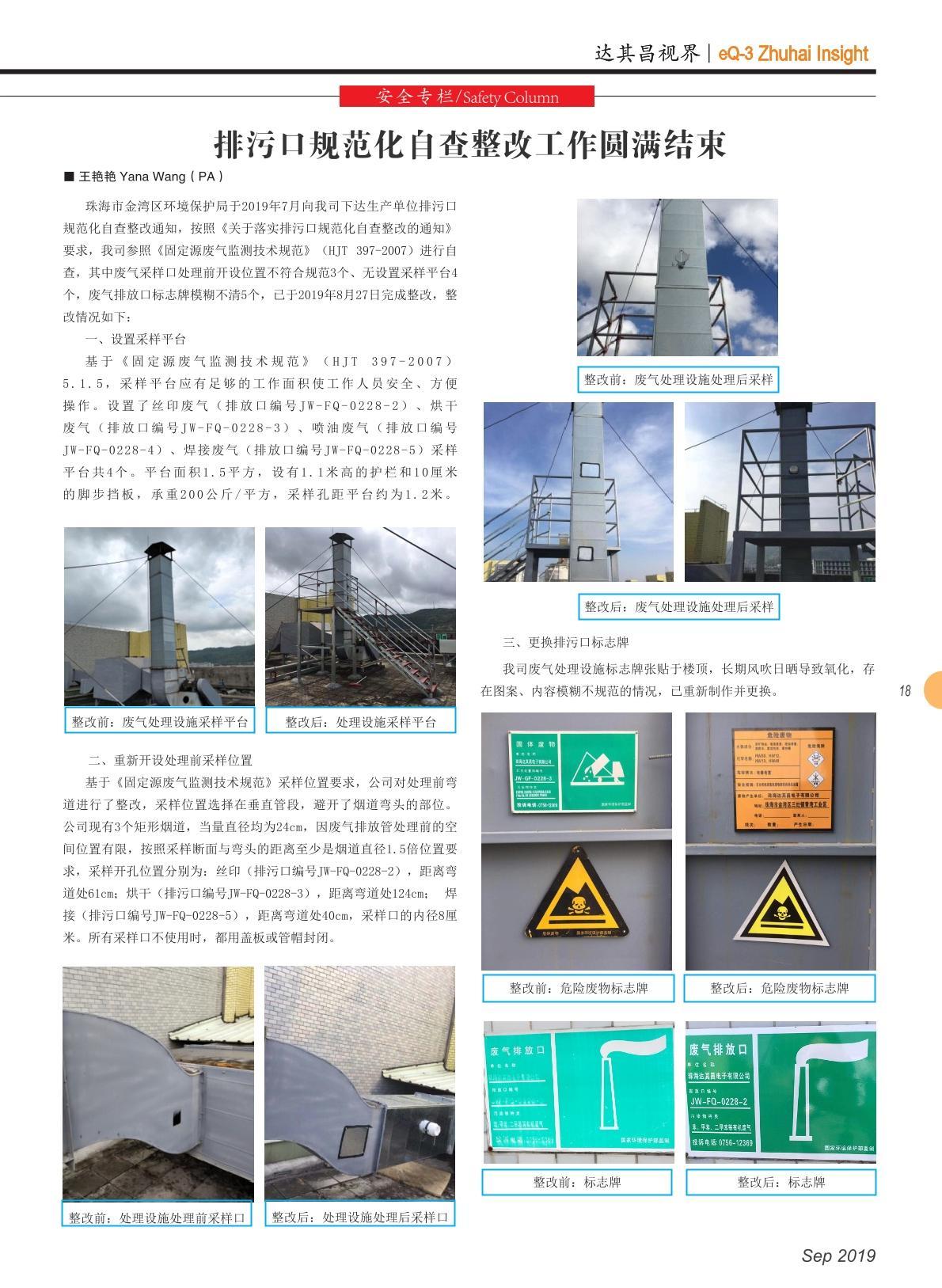 第三十三期