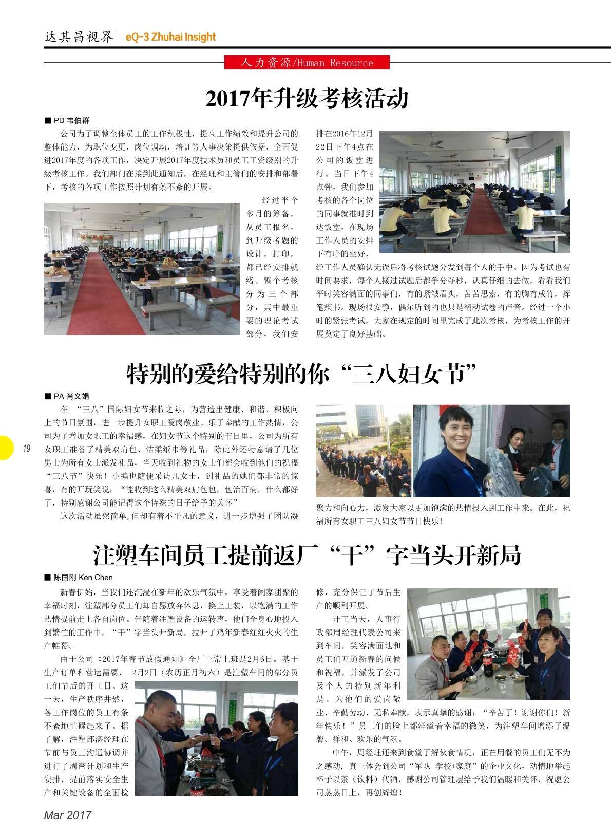 第二十三期