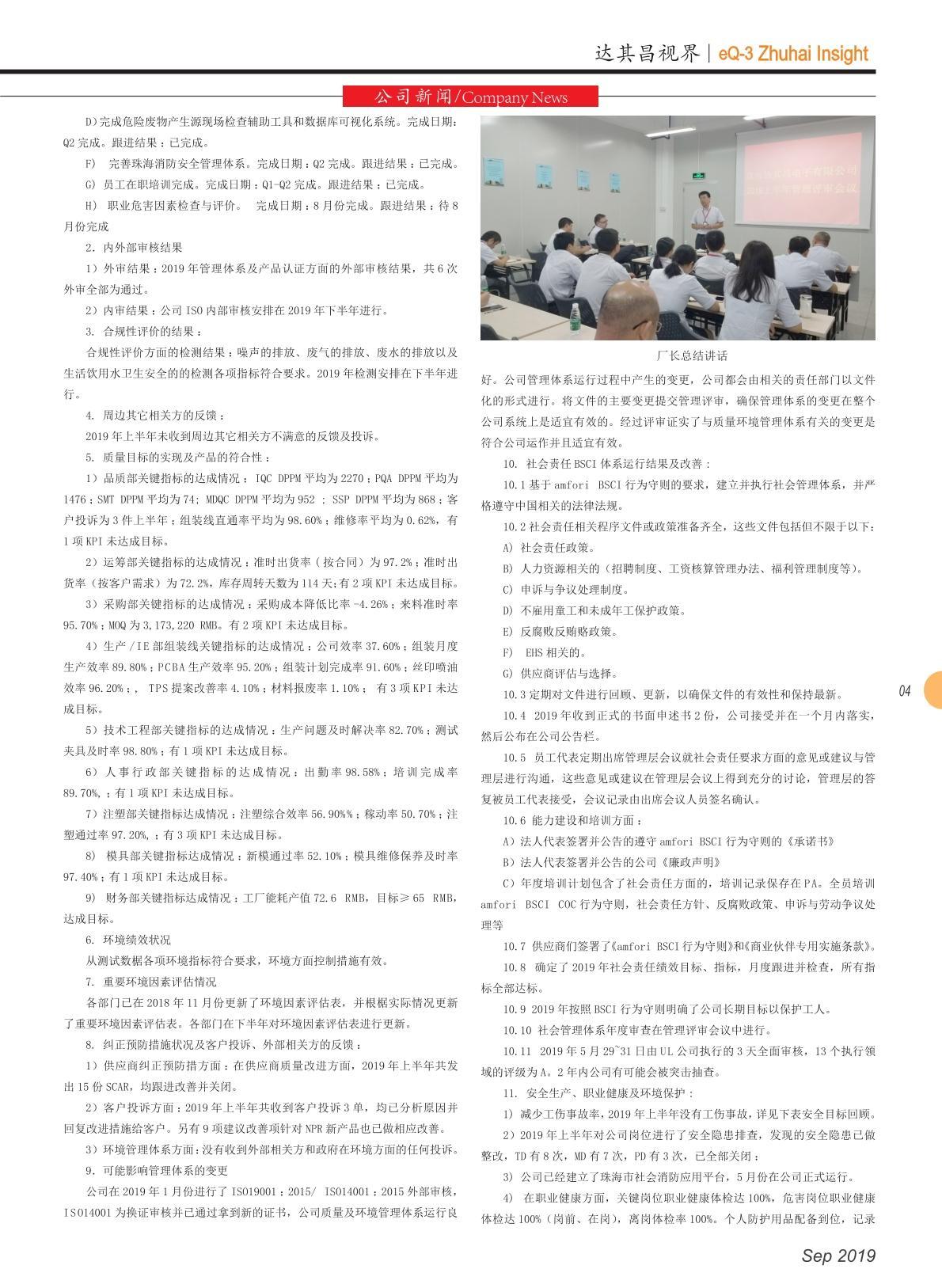第三十三期