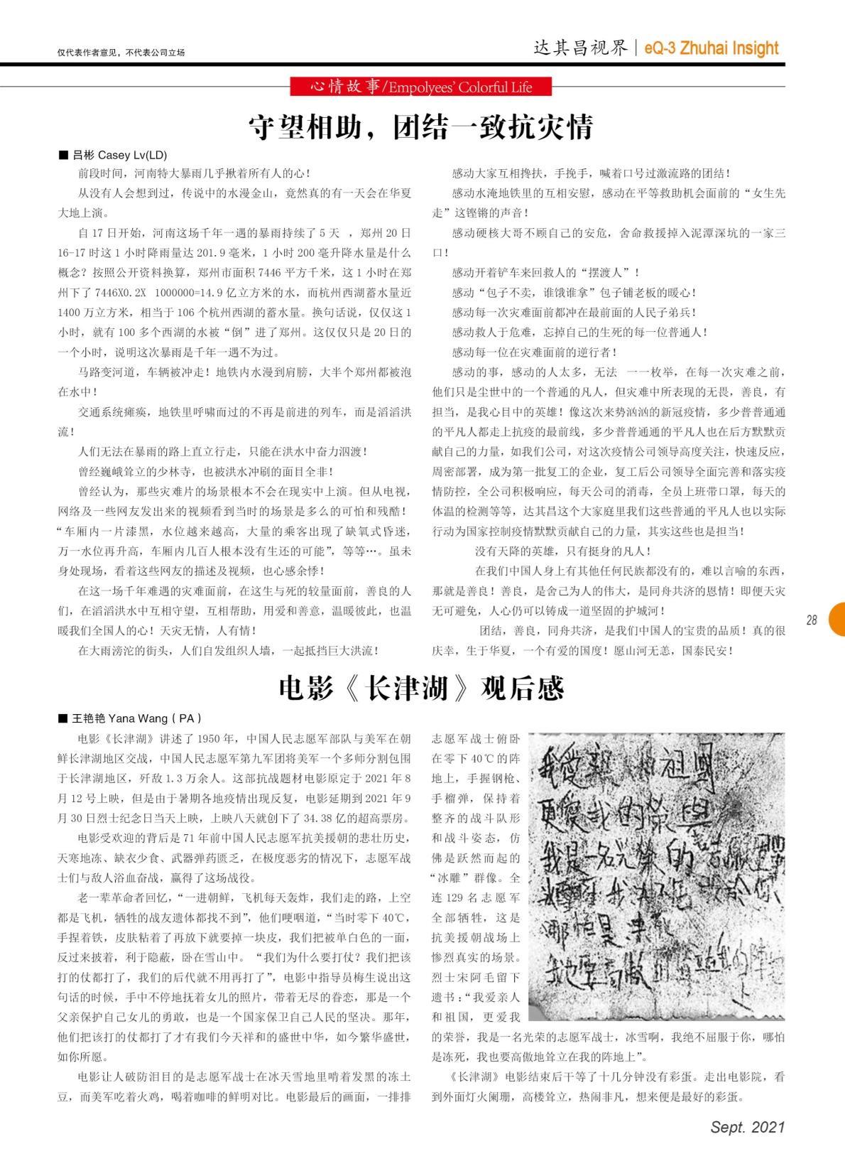 第四十一期