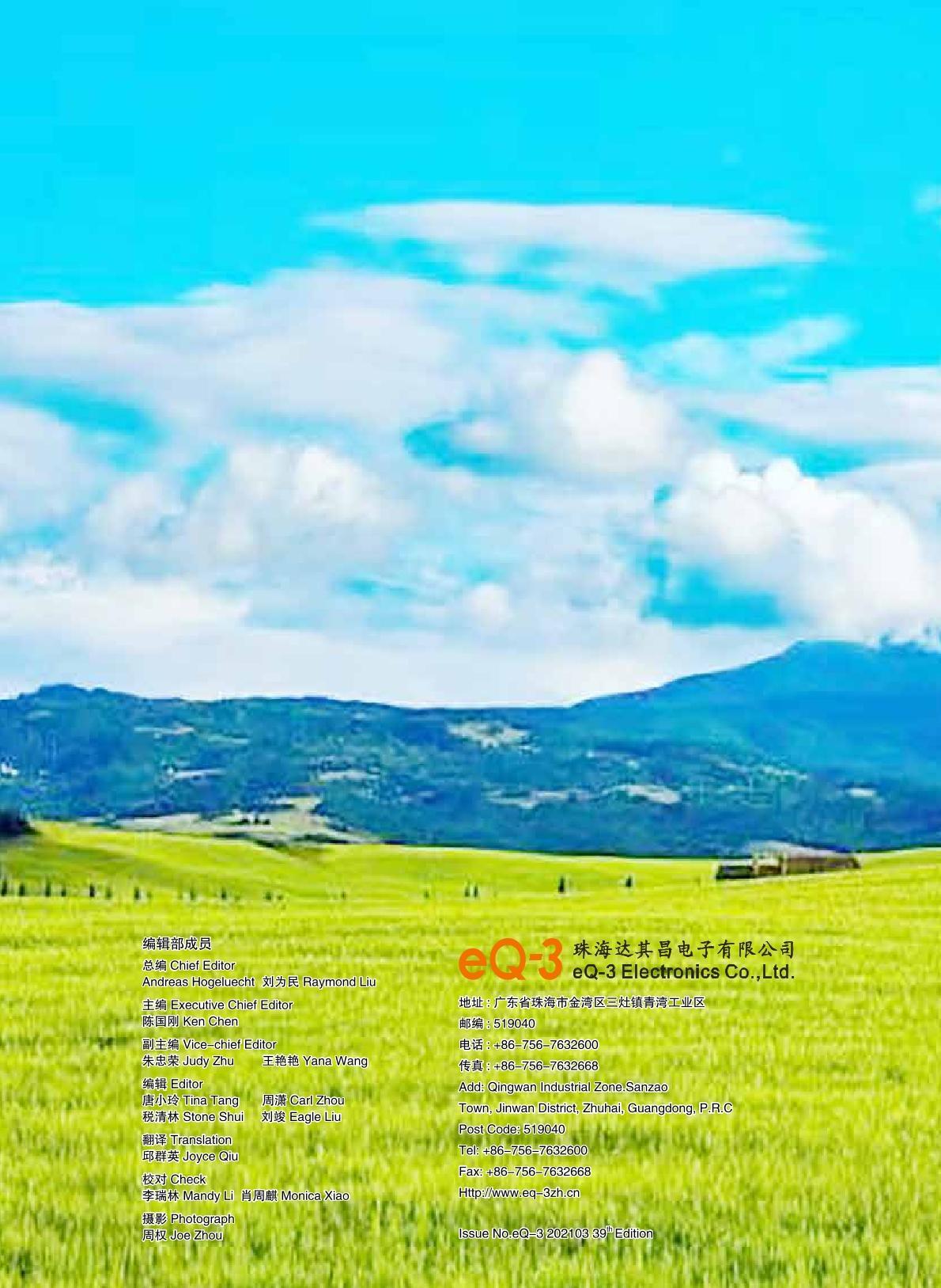 第三十九期