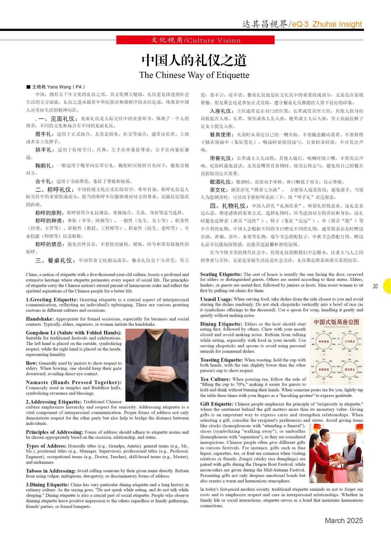55th Edition