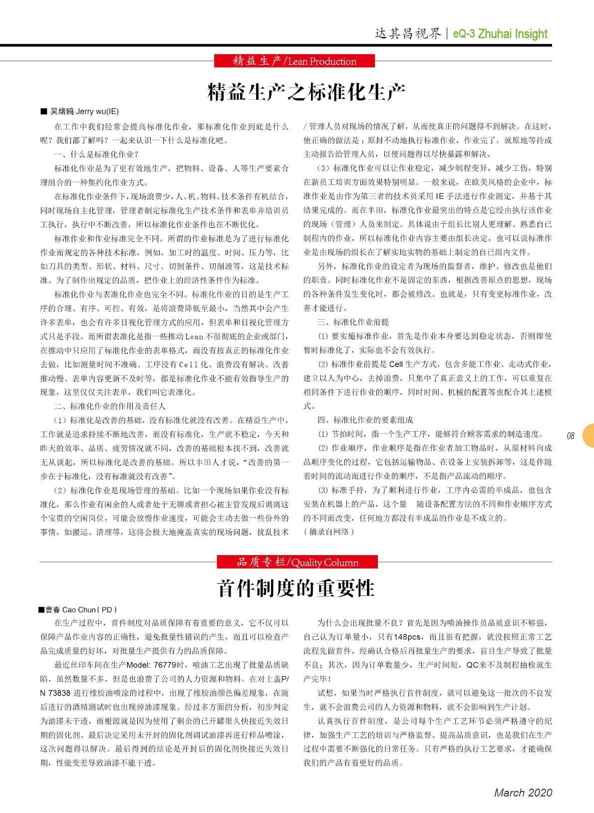 第三十五期