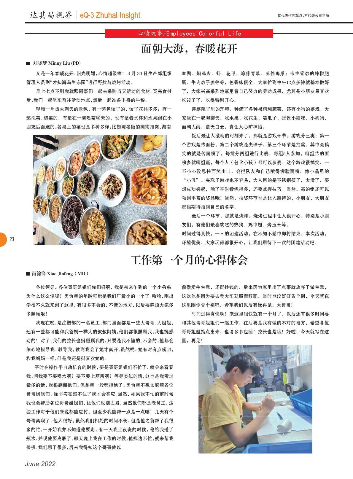 第四十四期
