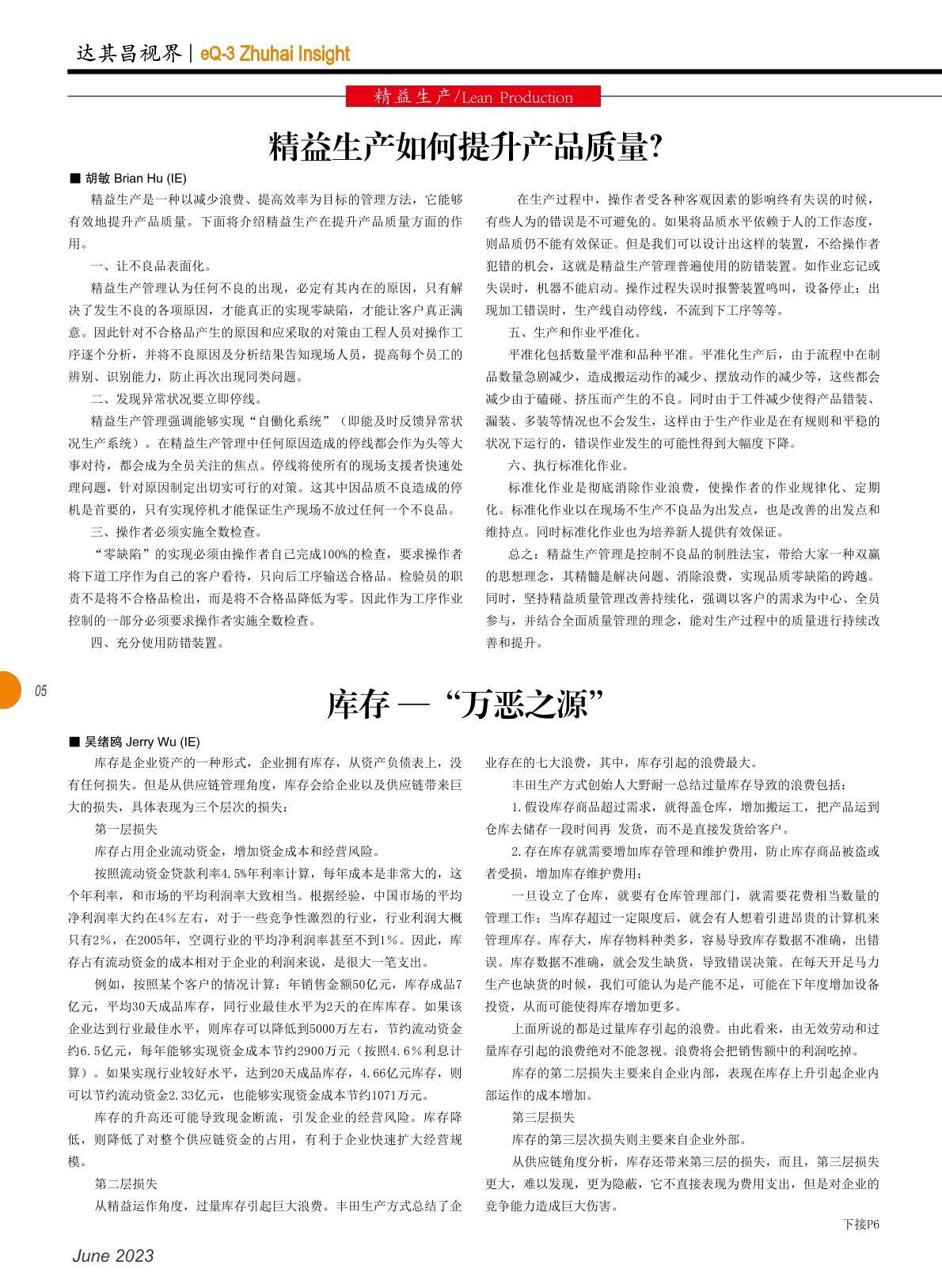 第四十八期