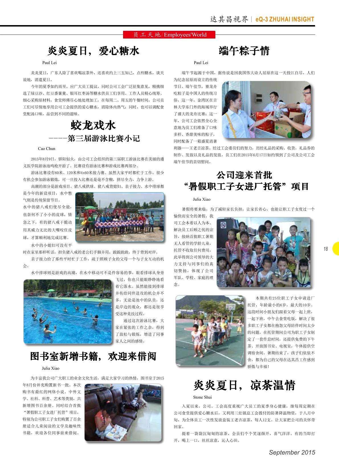 第十七期