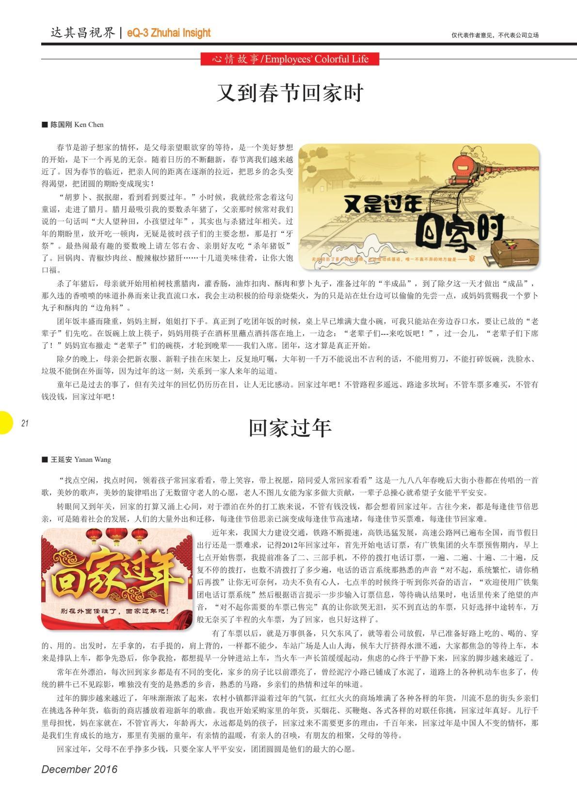 第二十二期