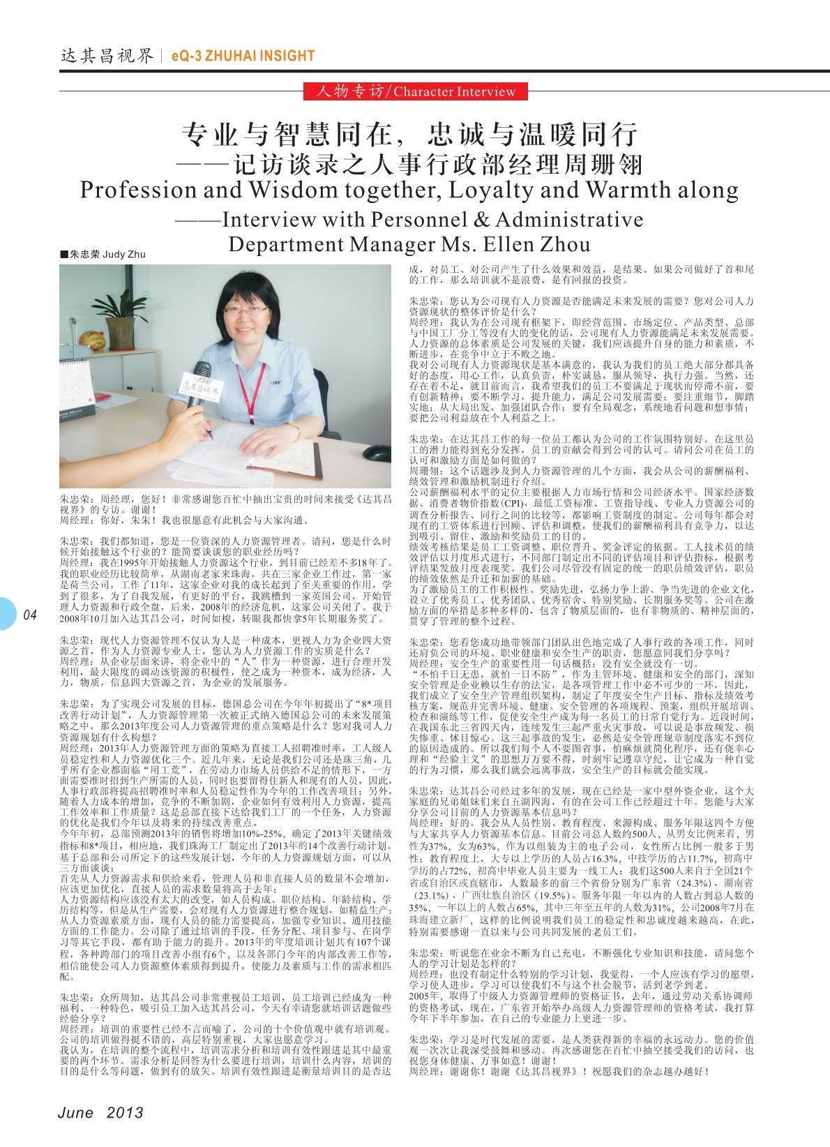 第八期