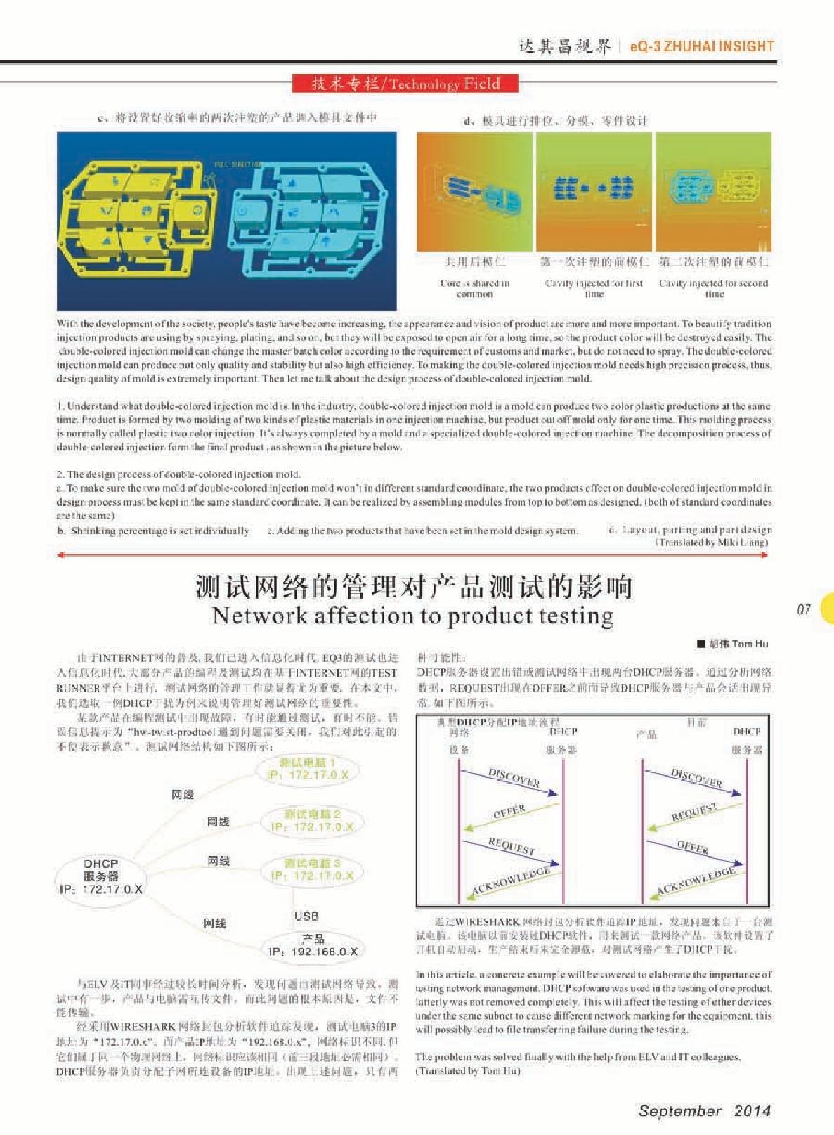 第十三期