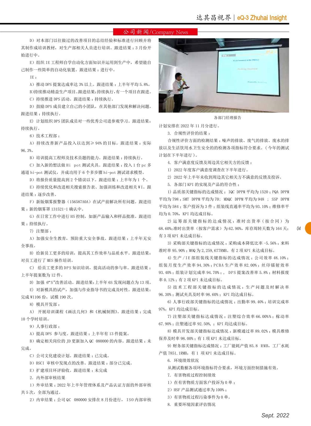 第四十五期