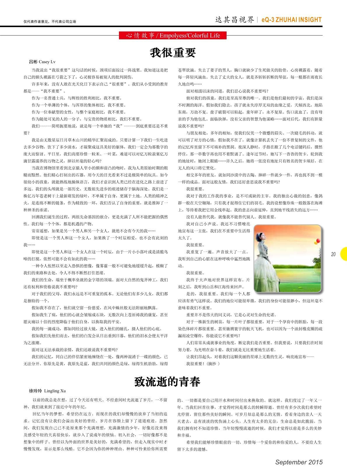 第十七期
