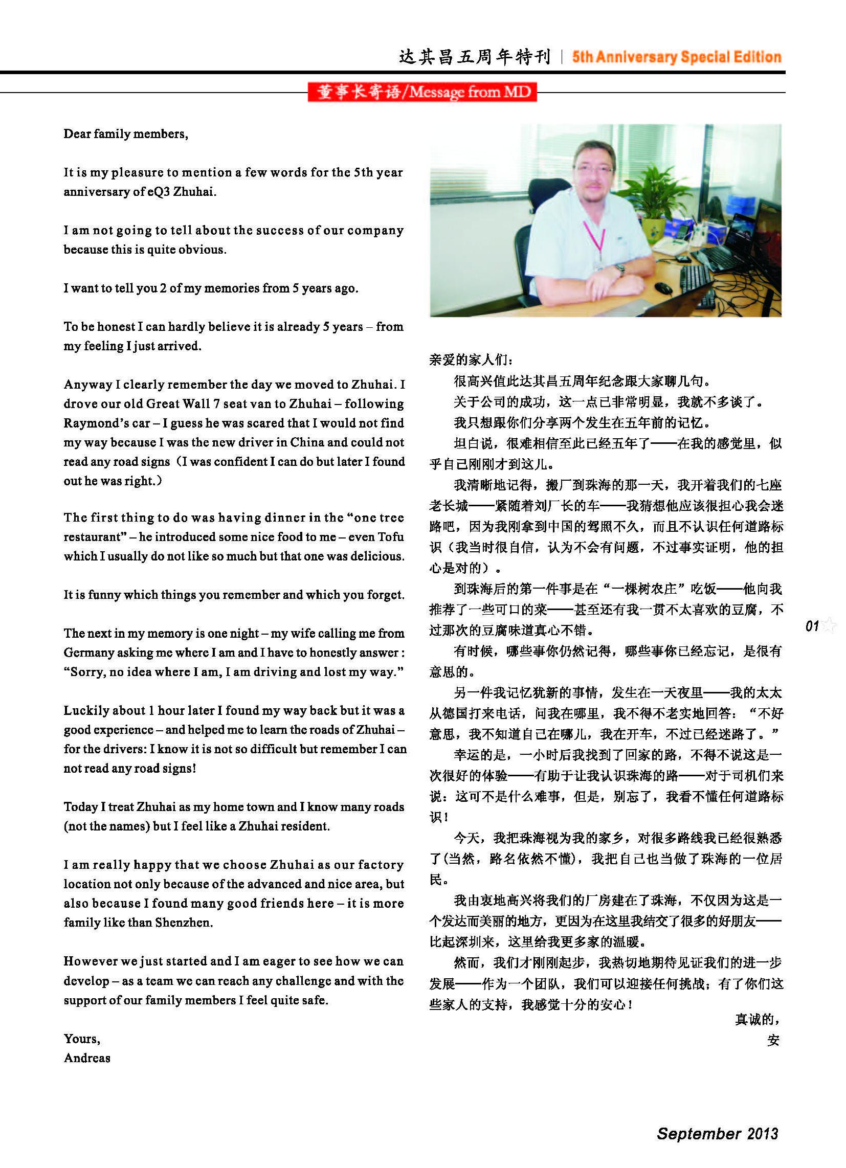 五周年特刊
