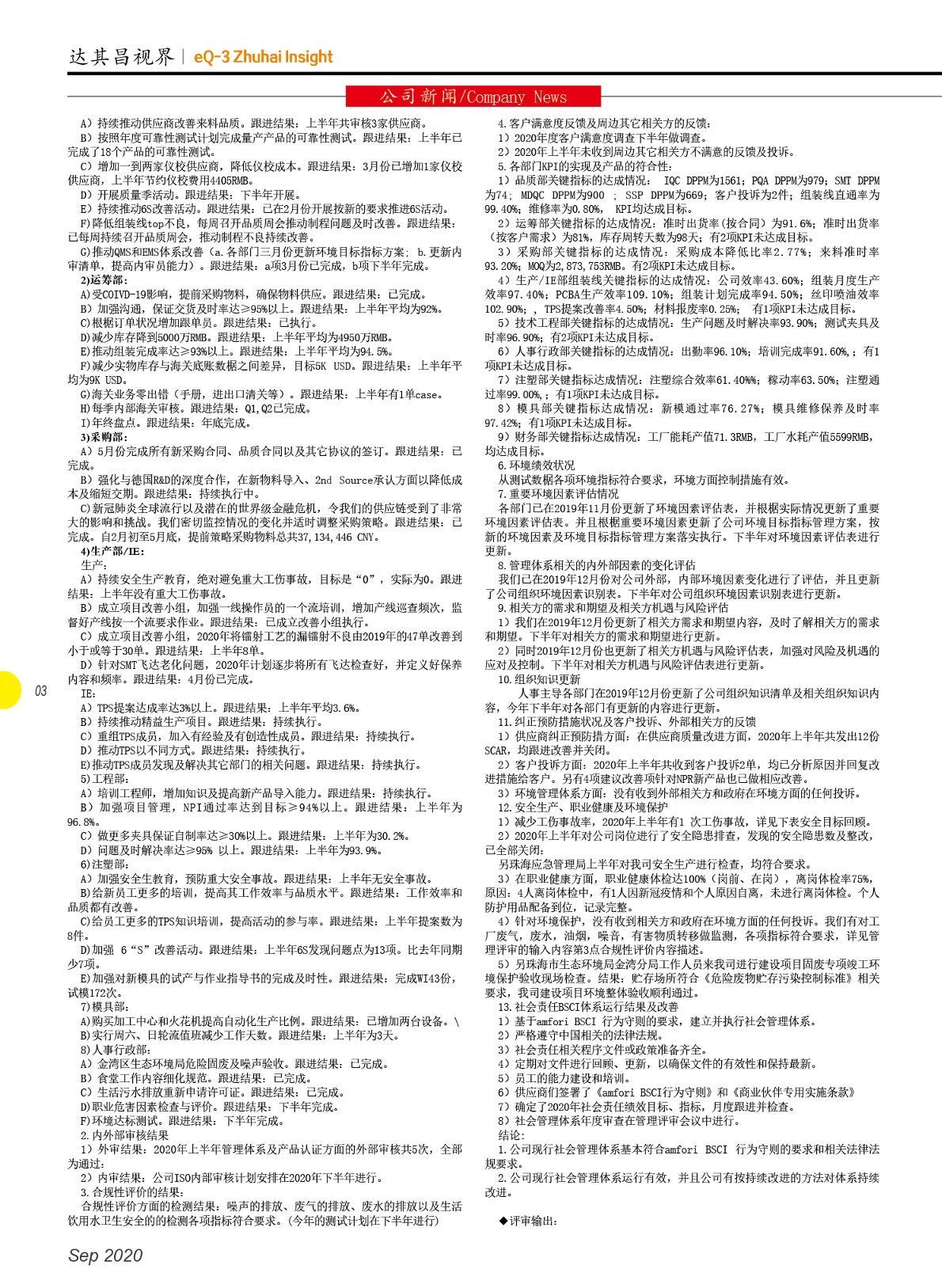 第三十七期