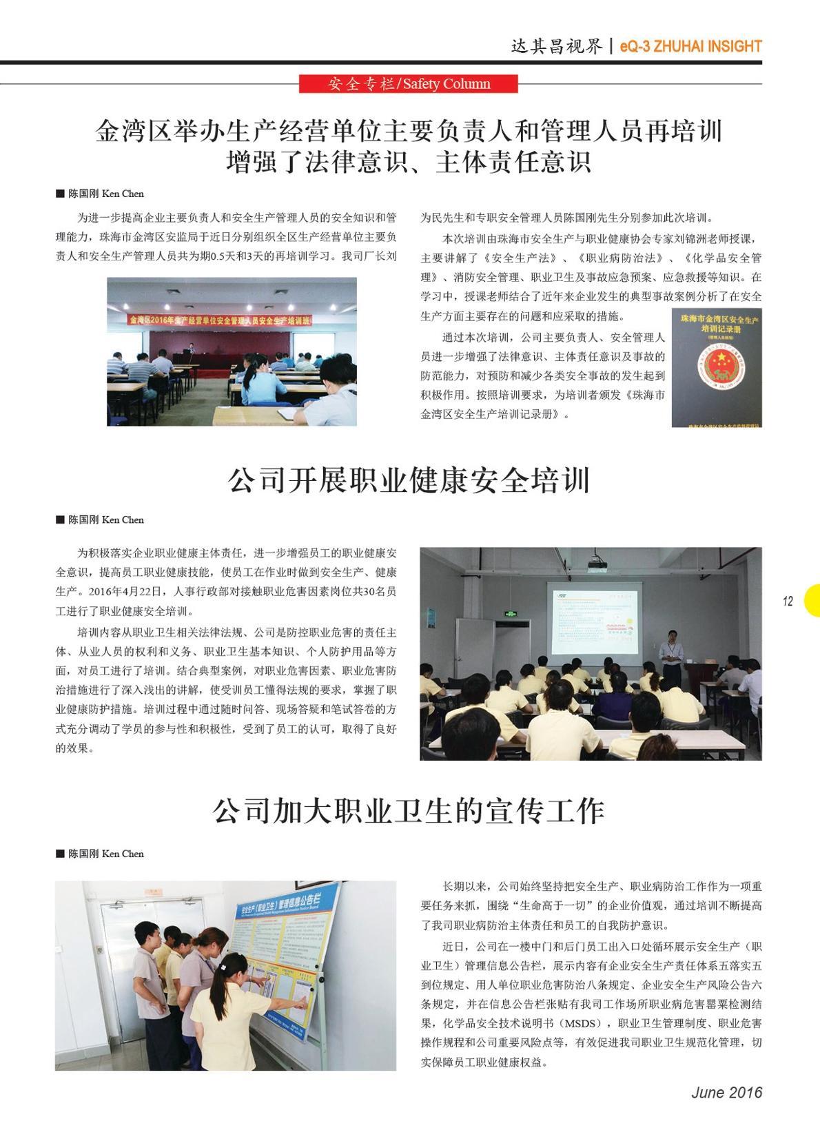 第二十期
