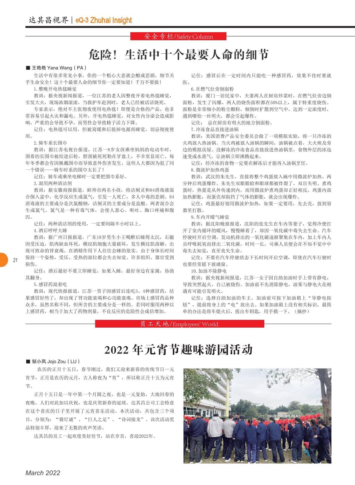 第四十三期