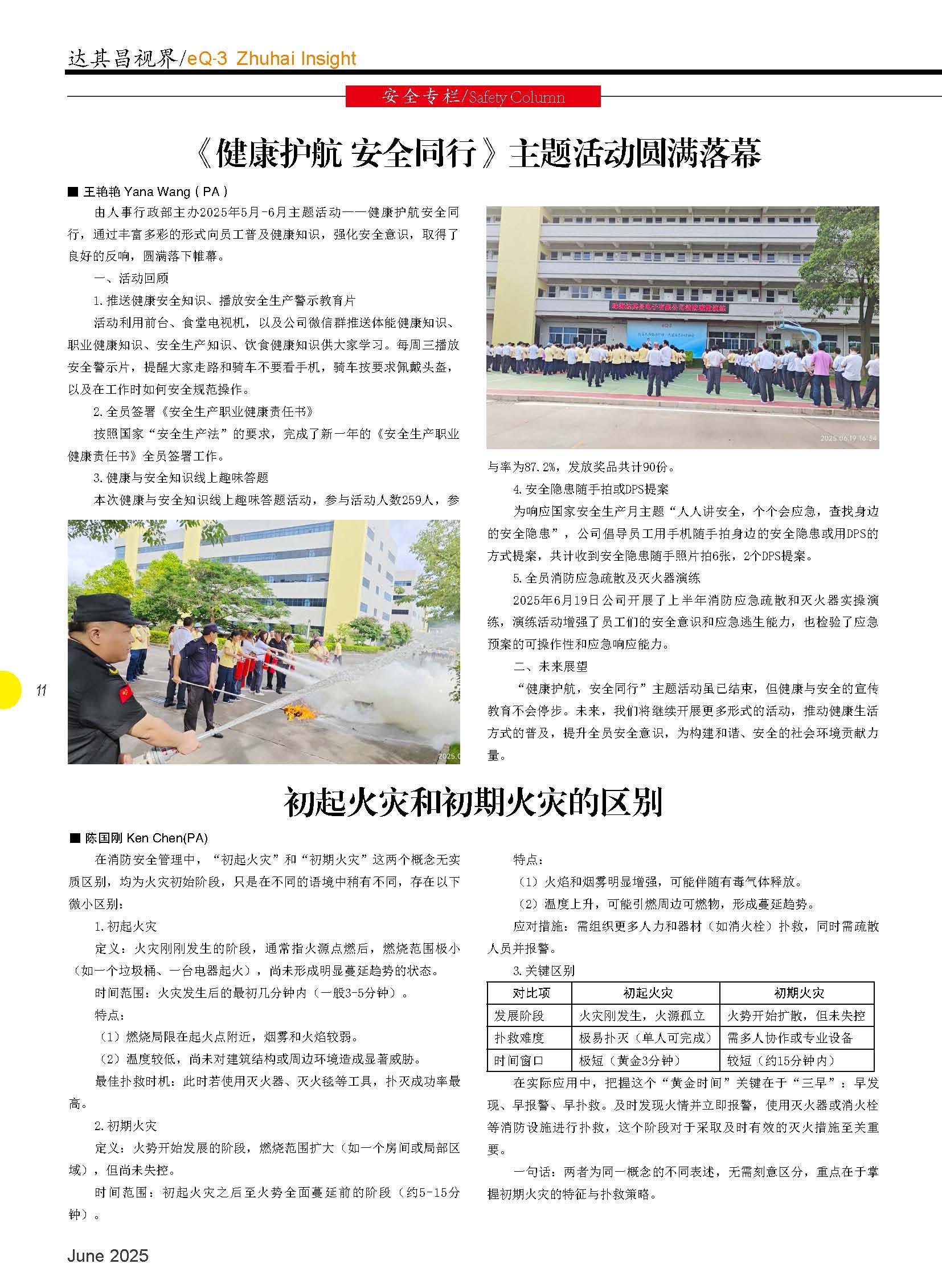 第五十六期
