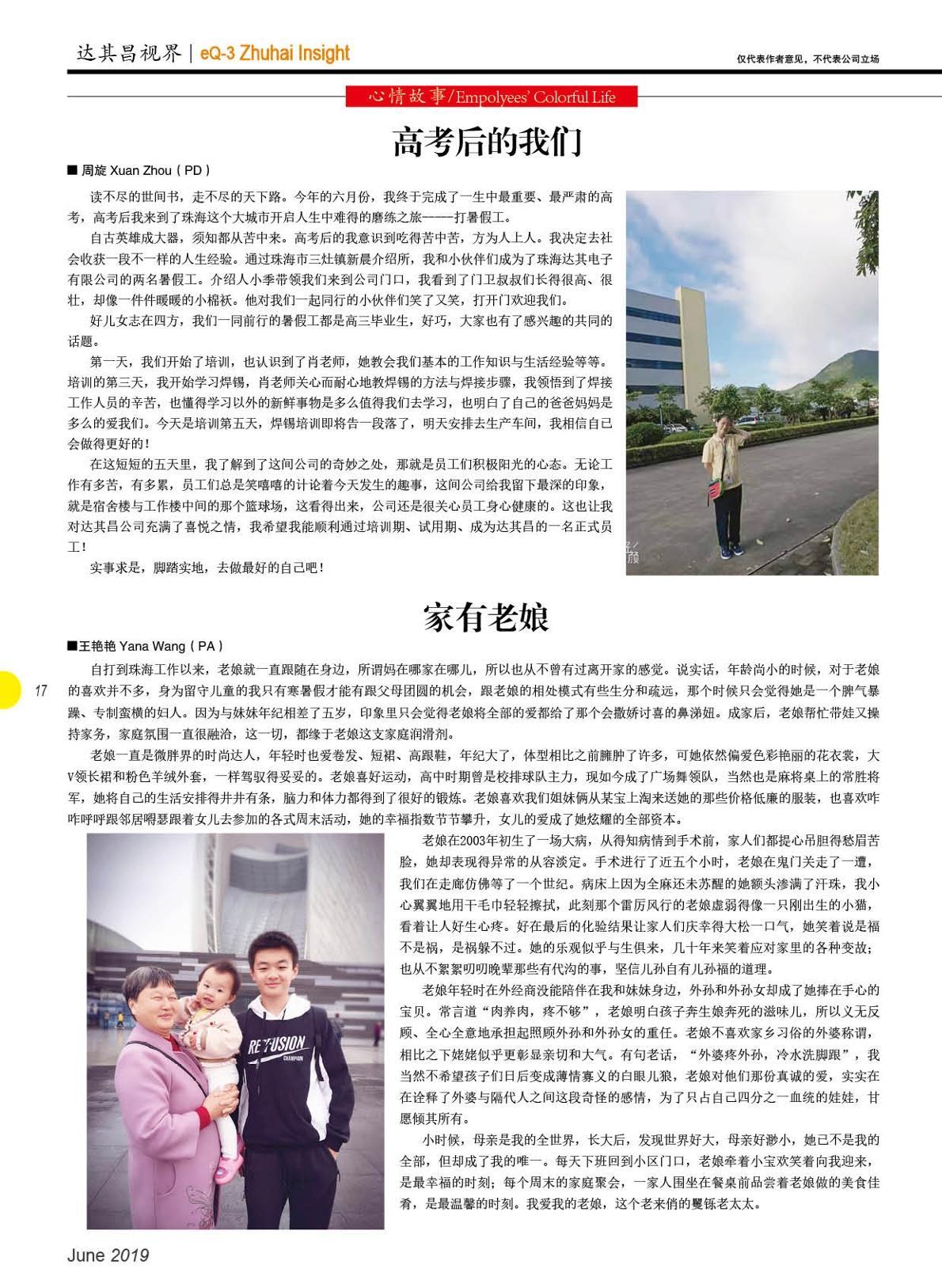 第三十二期