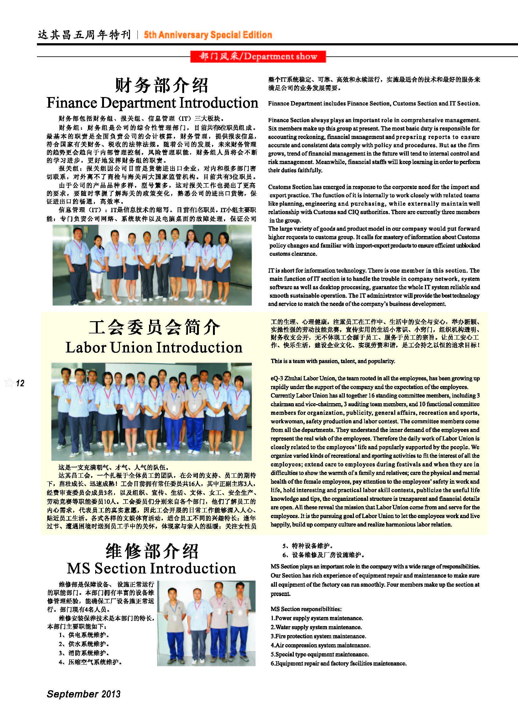 五周年特刊