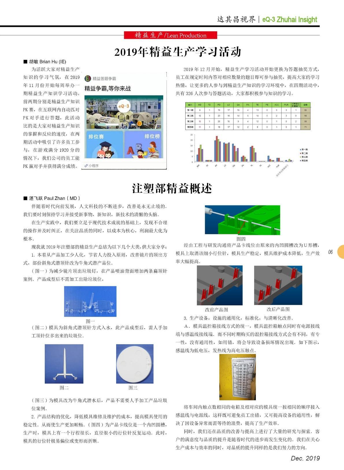第三十四期