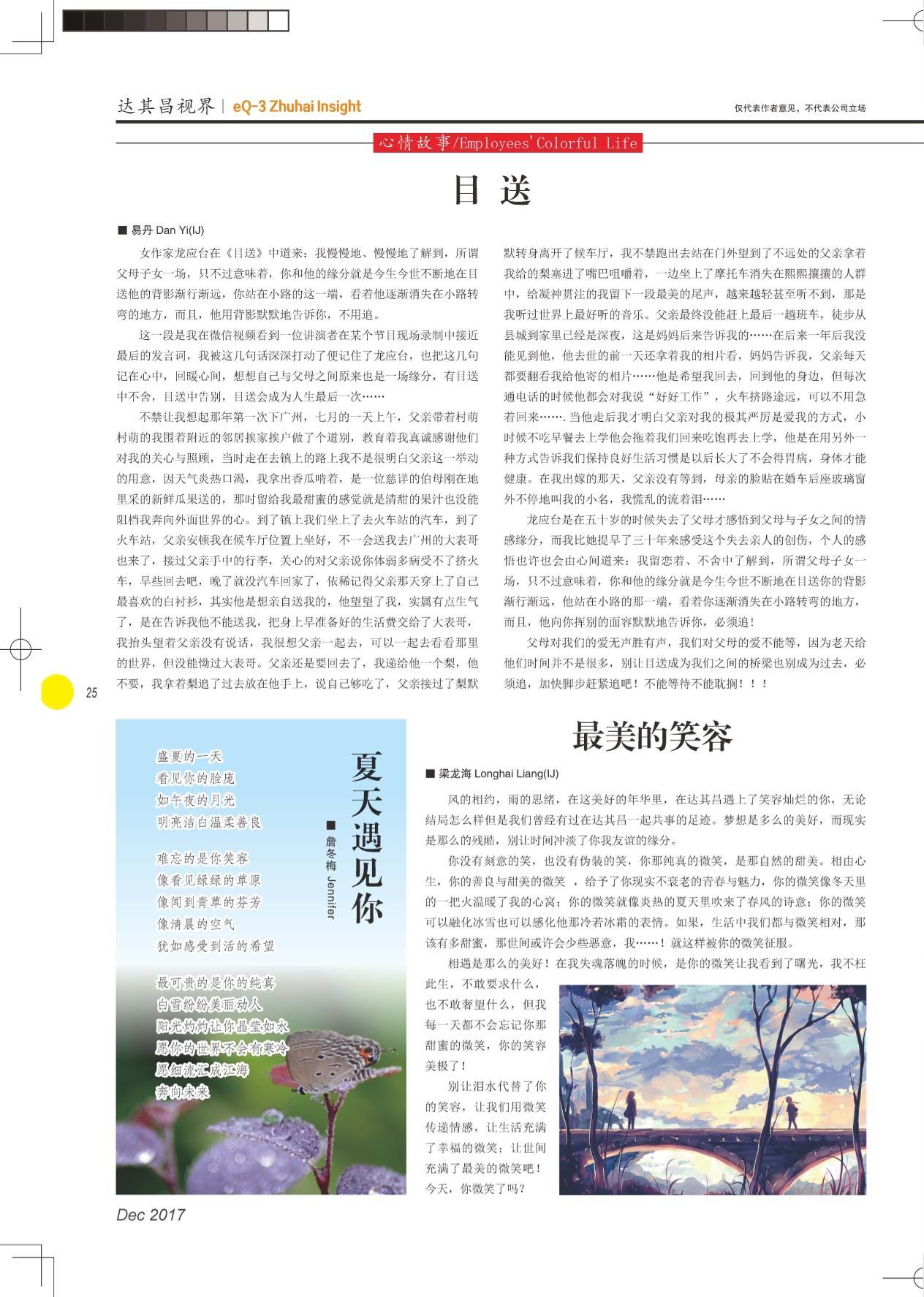 第二十六期