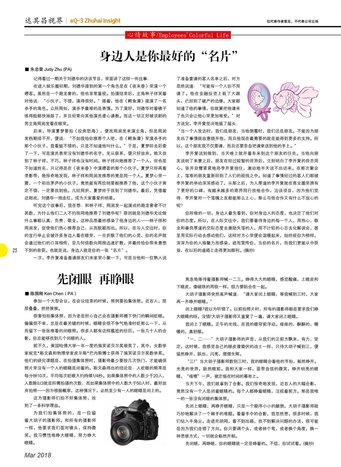 第二十七期