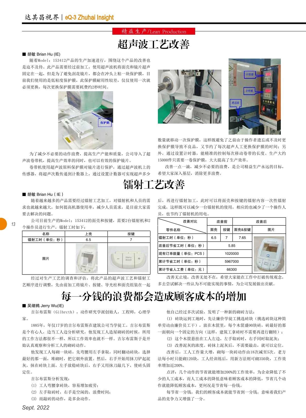 第四十五期