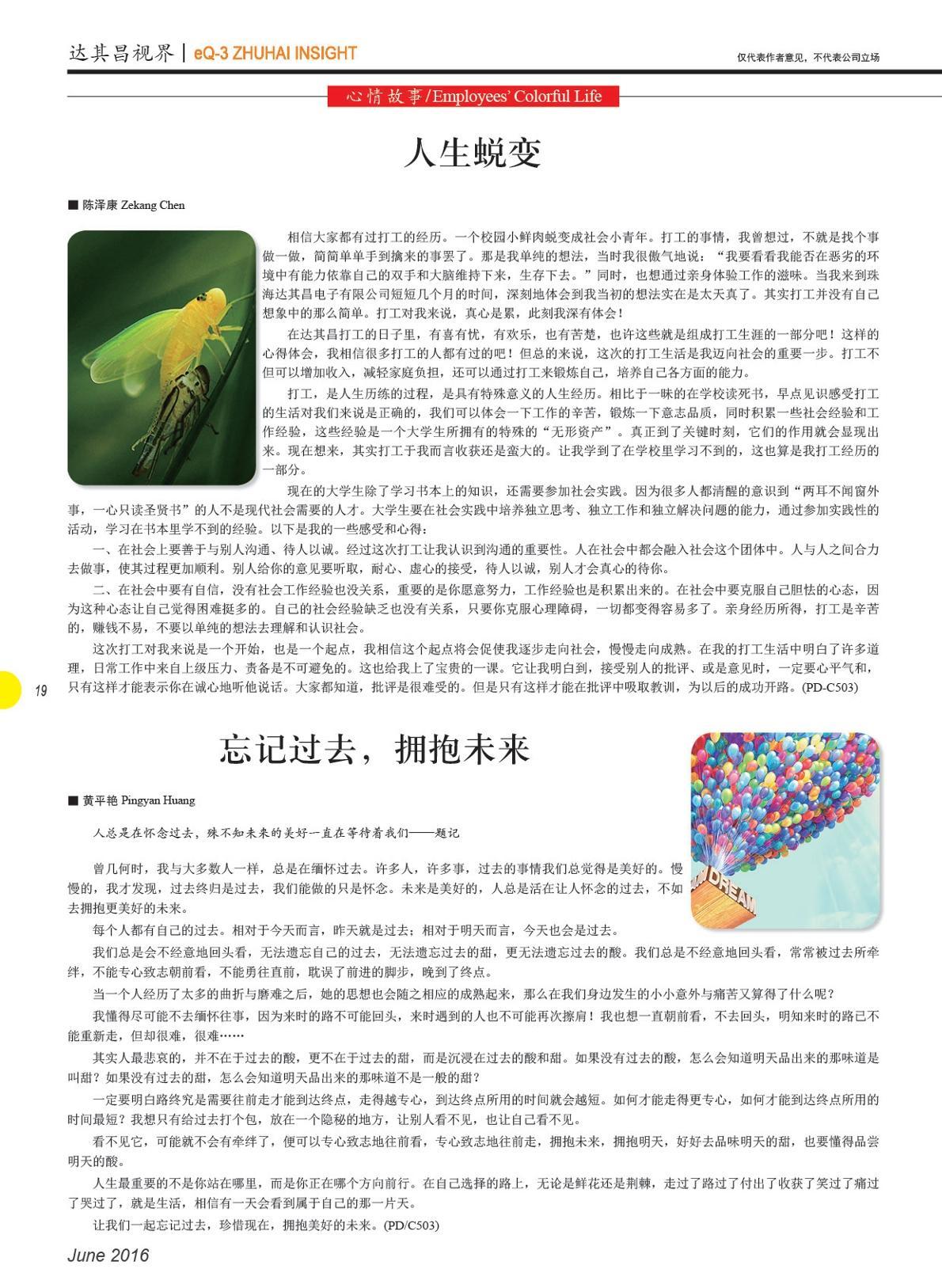 第二十期