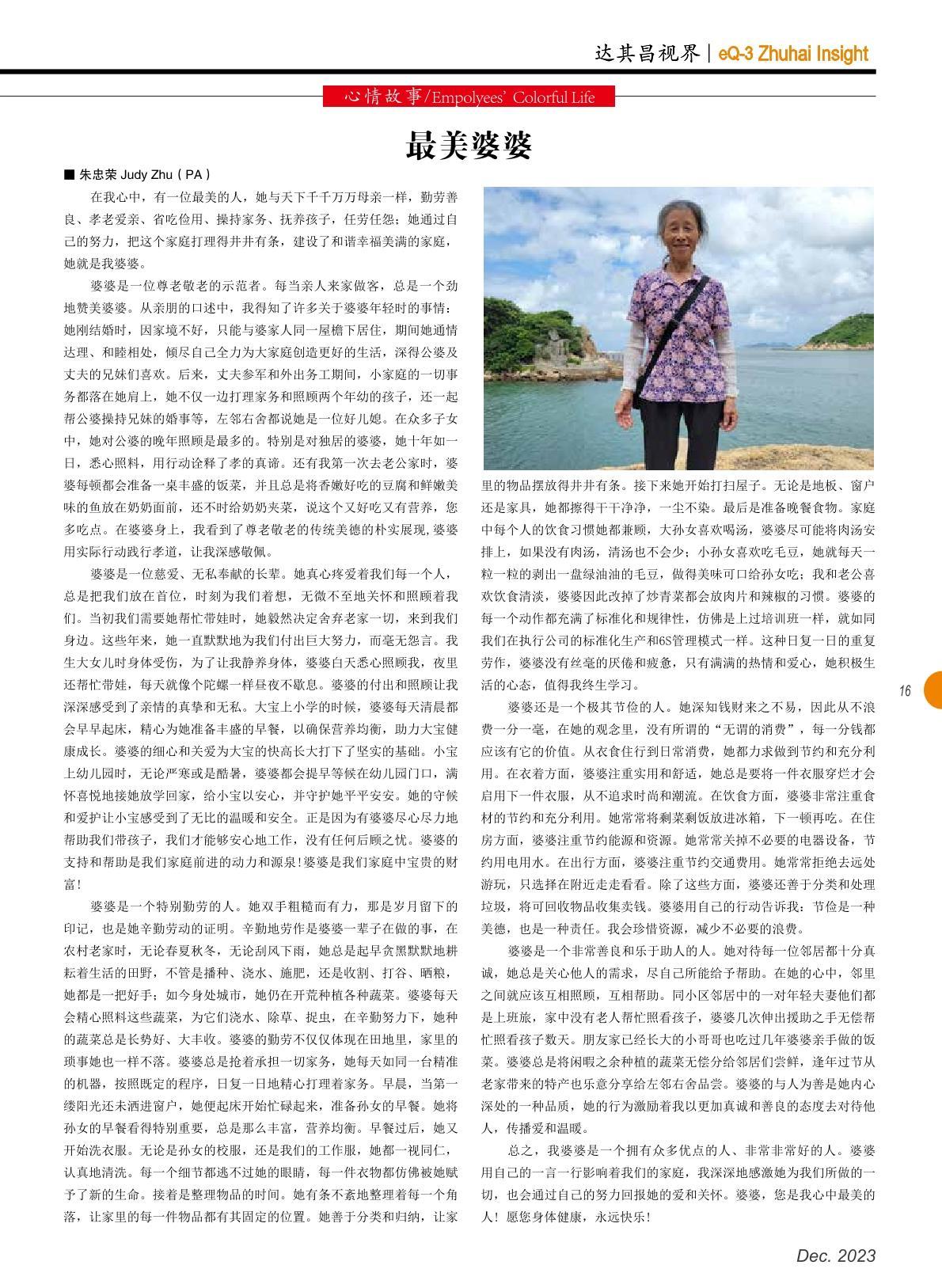 第五十期