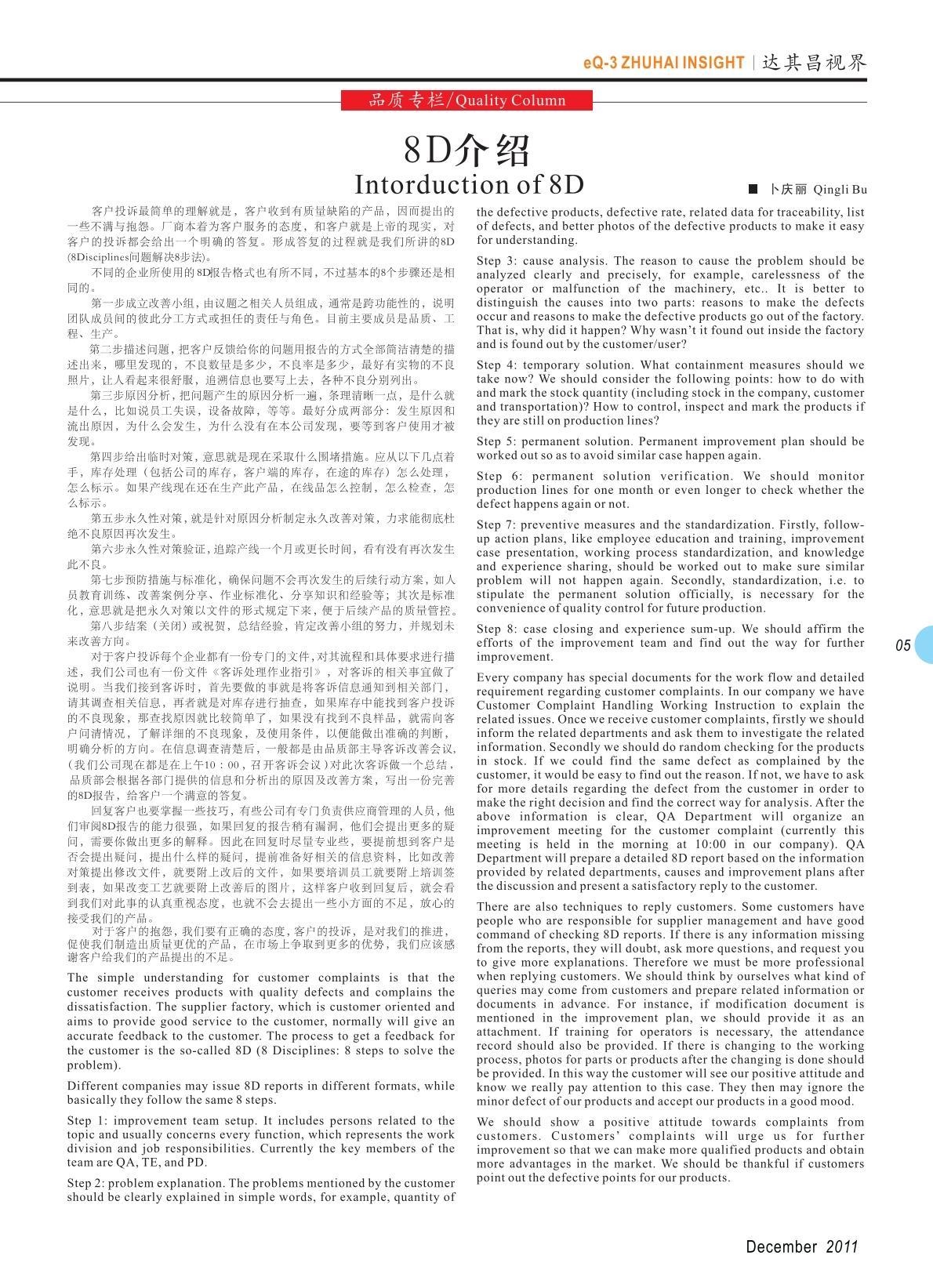 第二期